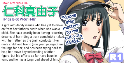 R-Otome 3 - Page 15