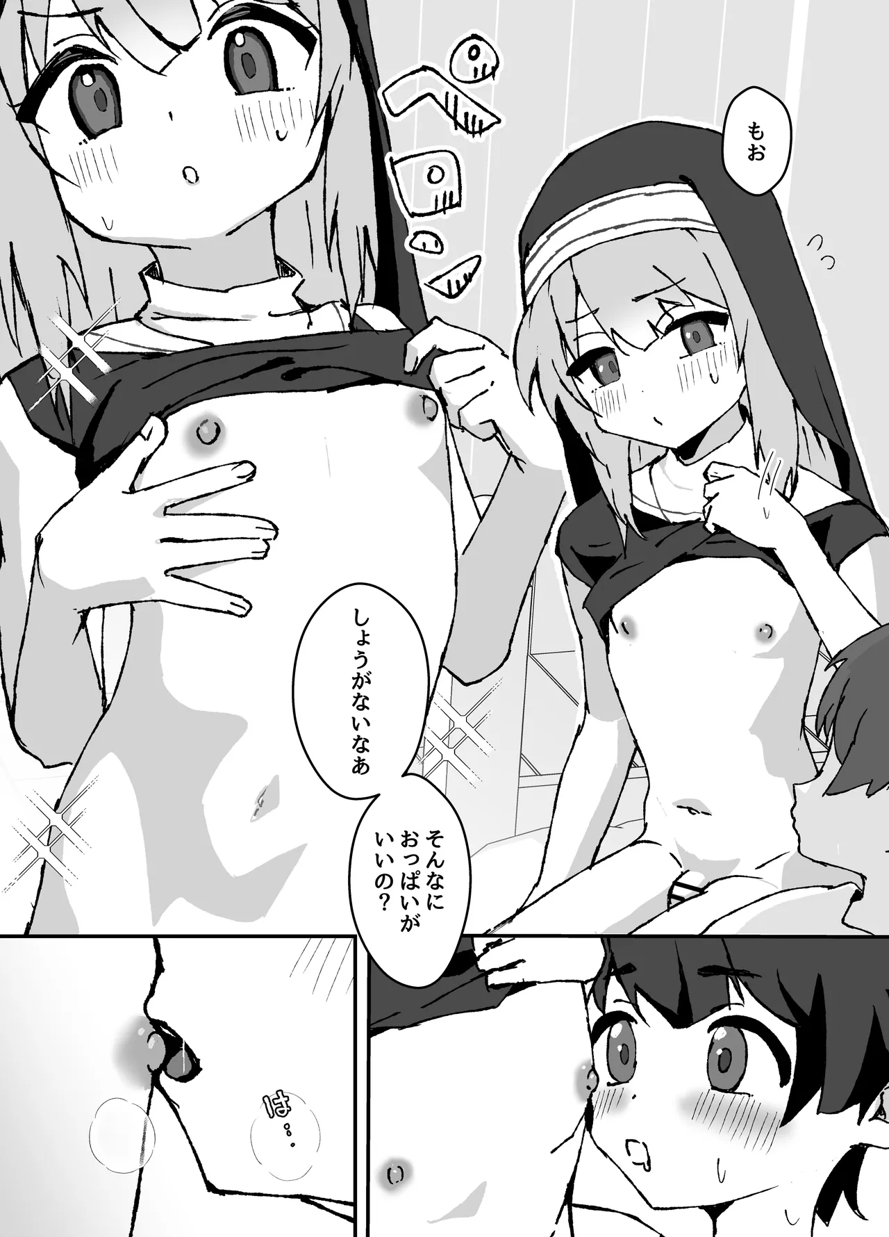 Ruru-kun wa Tasuketai - Page 15