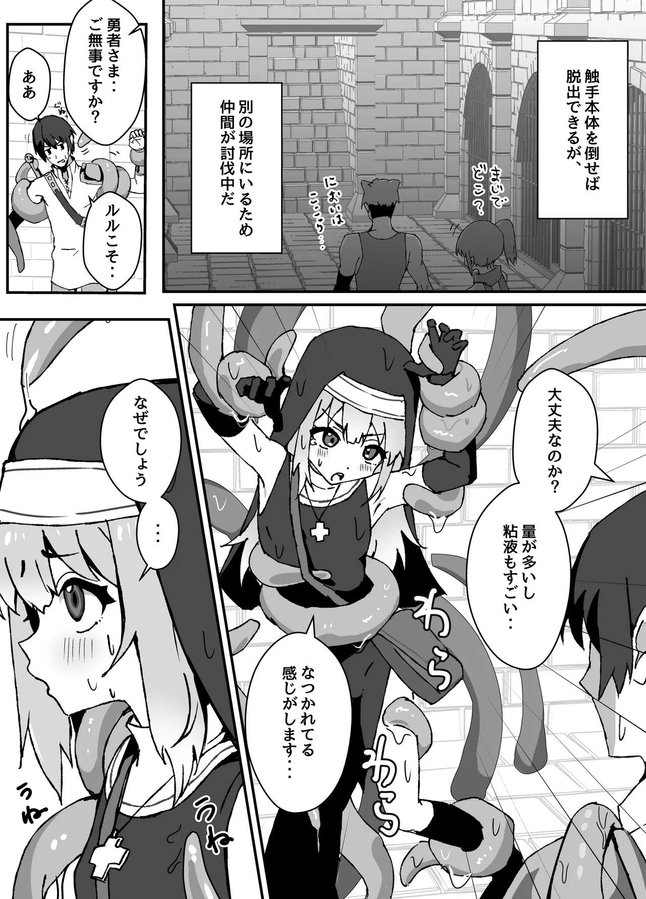 Ruru-kun wa Tasuketai - Page 87