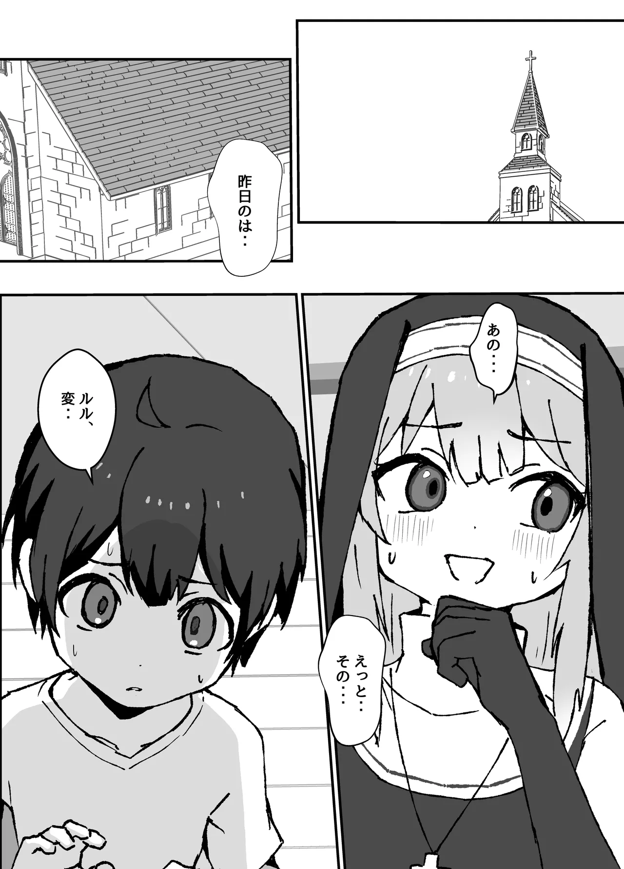 Ruru-kun wa Tasuketai - Page 9