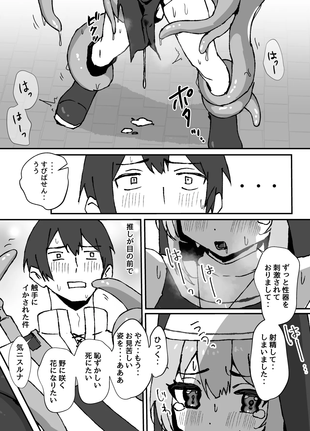 Ruru-kun wa Tasuketai - Page 90