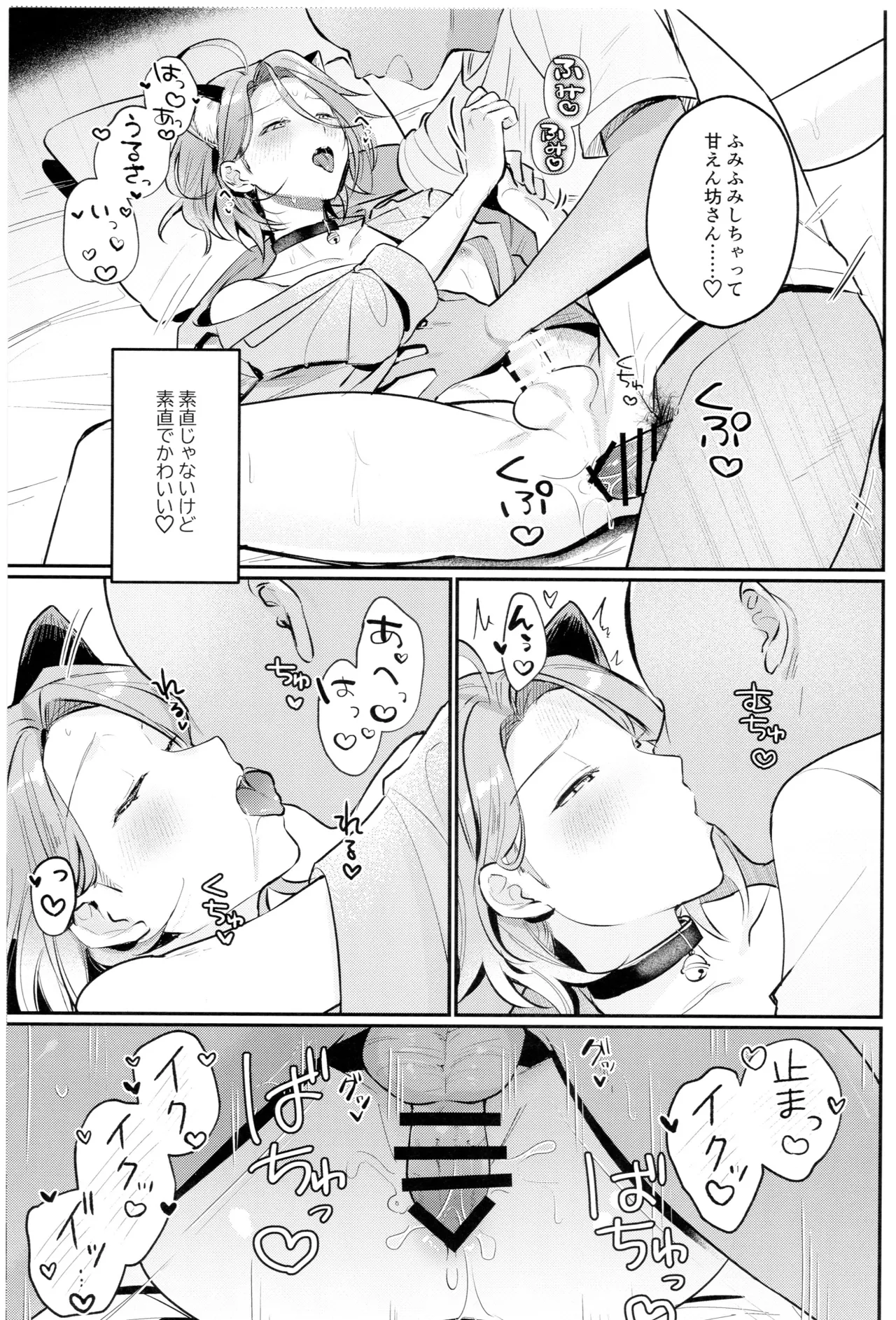 neko to seikatu page 13 featuring himeru ensemble stars parody - catboy prostate massage hentai manga - read online free