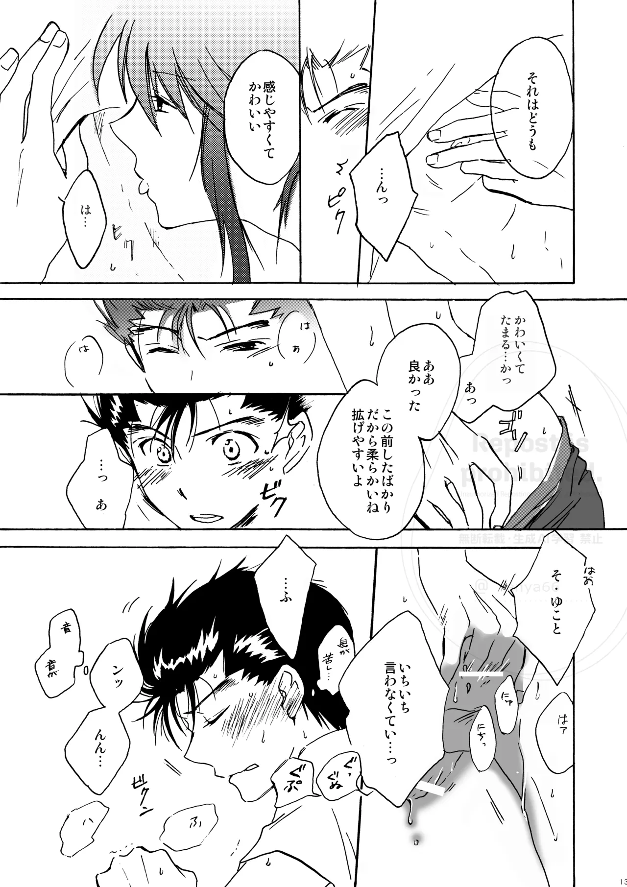 はちみつキラリ page 11 featuring kurama yu yu hakusho parody - anal males only hentai manga - read online free