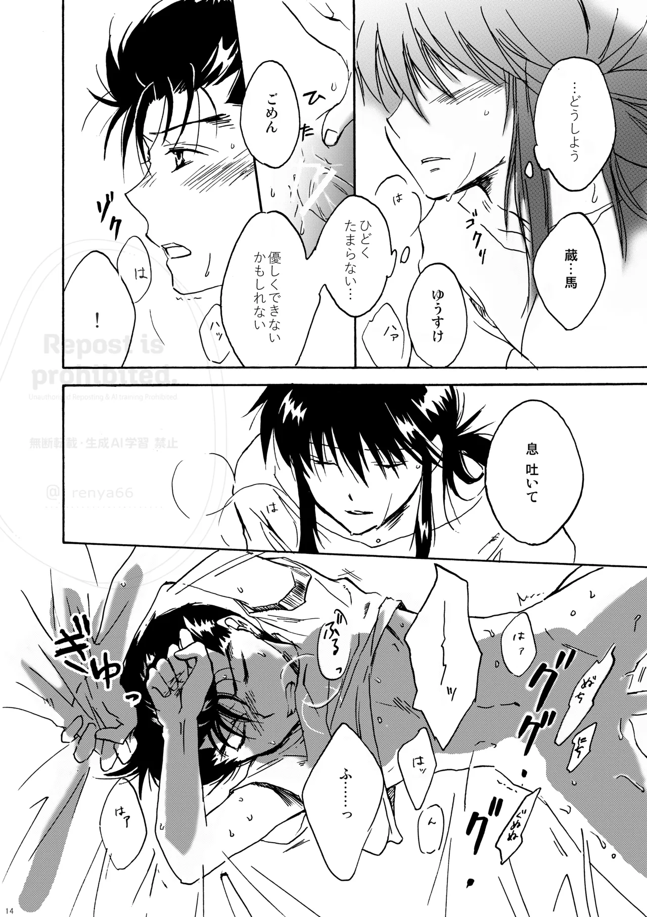 はちみつキラリ page 12 featuring kurama yu yu hakusho parody - anal males only hentai manga - read online free