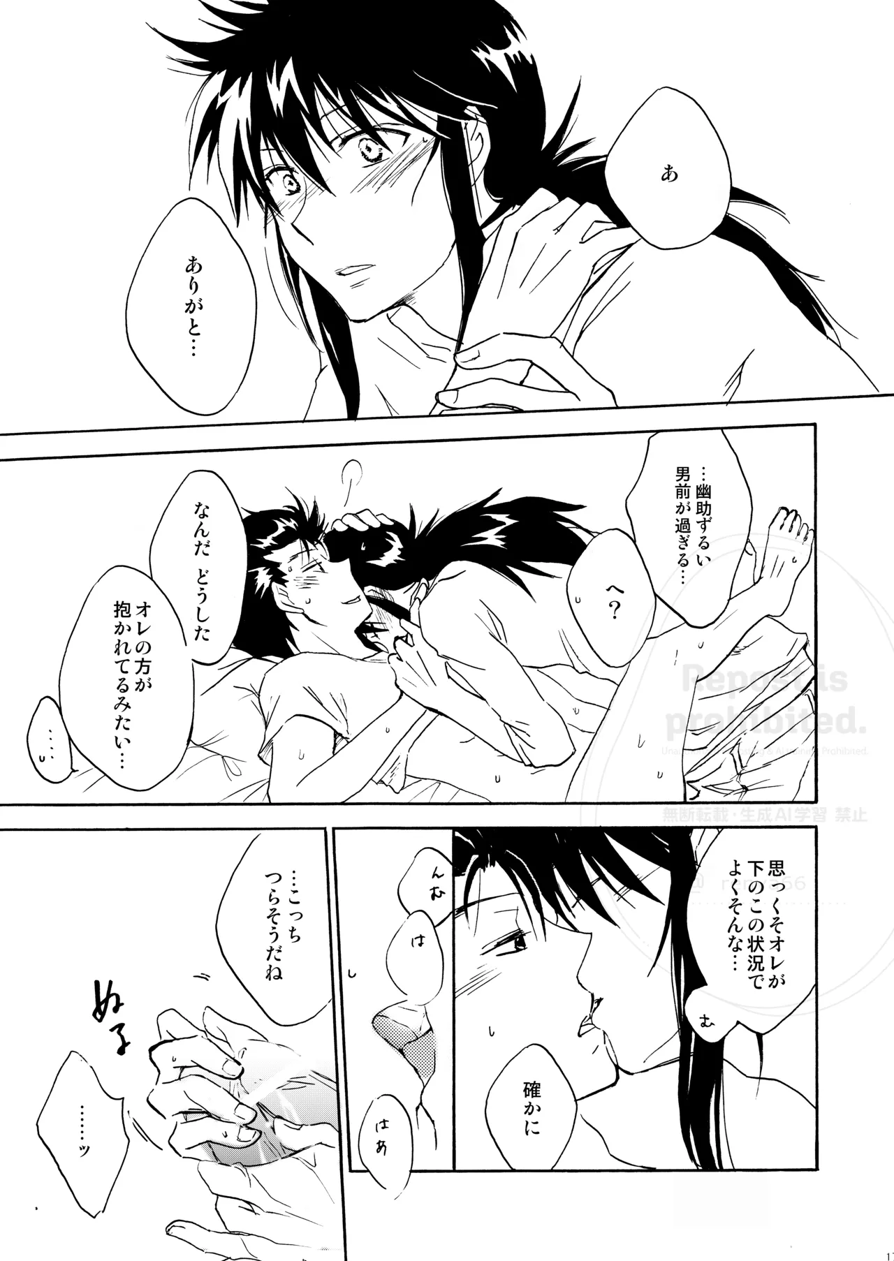 はちみつキラリ page 15 featuring kurama yu yu hakusho parody - anal males only hentai manga - read online free