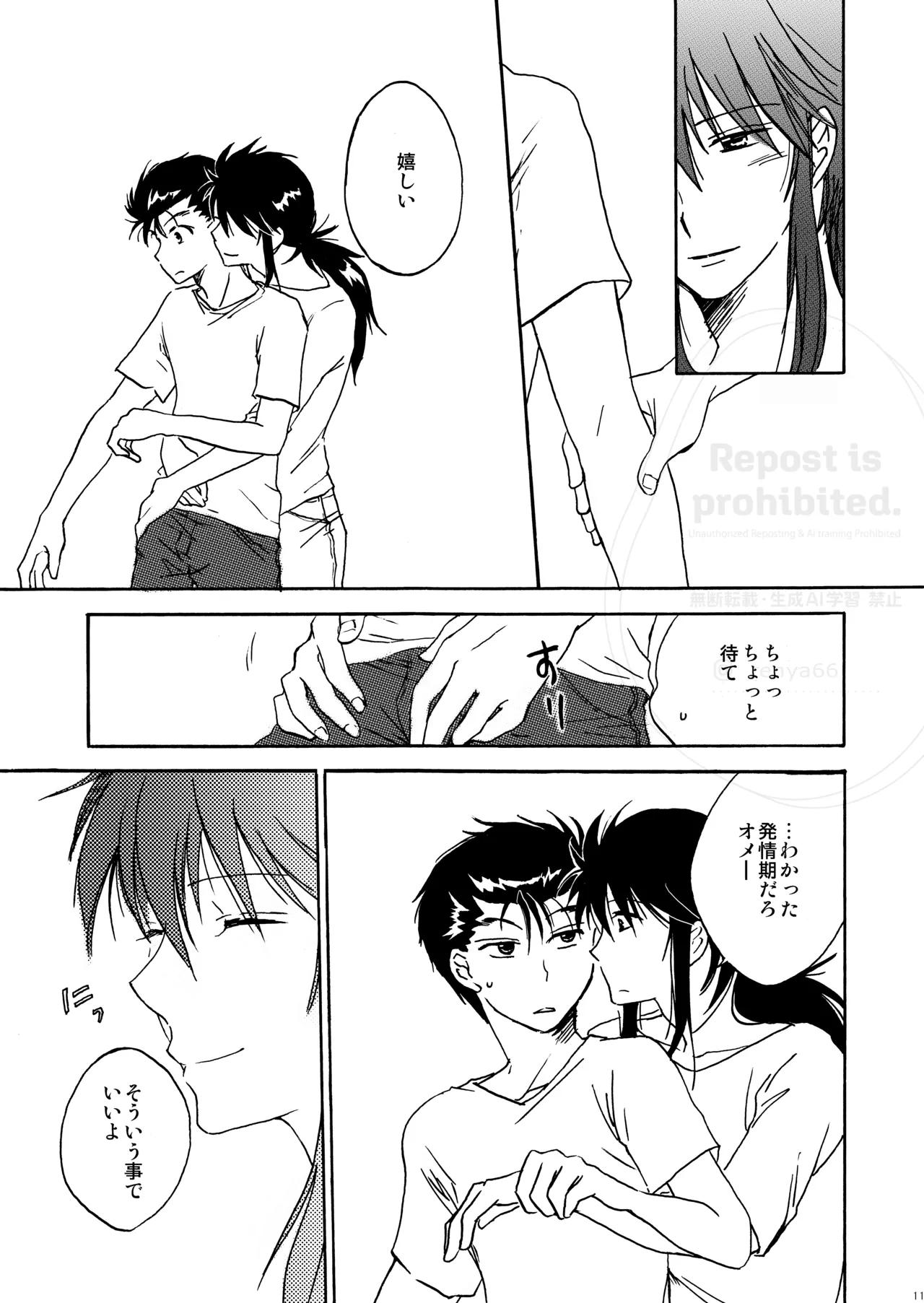 はちみつキラリ page 9 featuring kurama yu yu hakusho parody - anal males only hentai manga - read online free