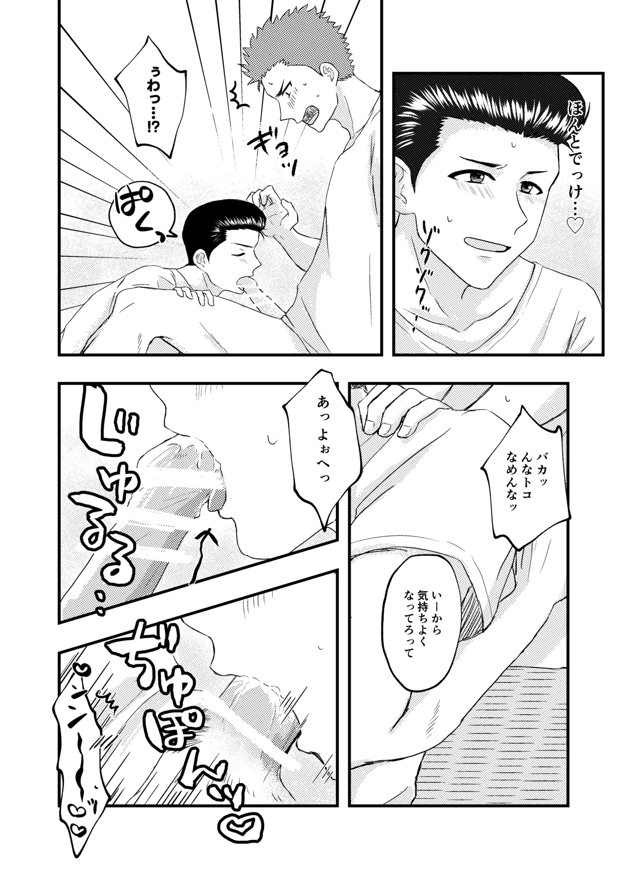 好きって言ってよ。 - Page 11