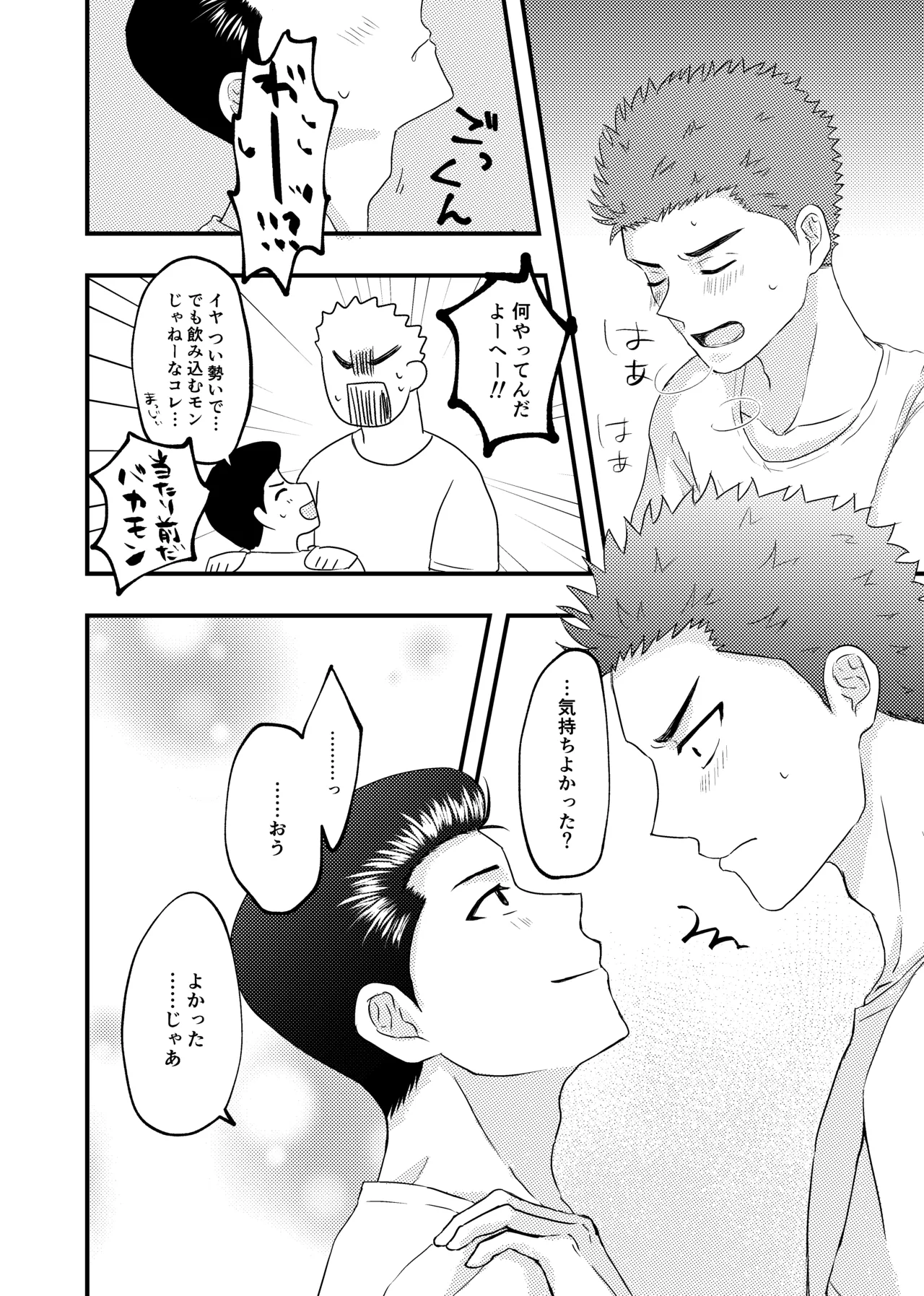 好きって言ってよ。 page 13 featuring hanamichi sakuragi slam dunk parody - males only yaoi hentai manga - read online free