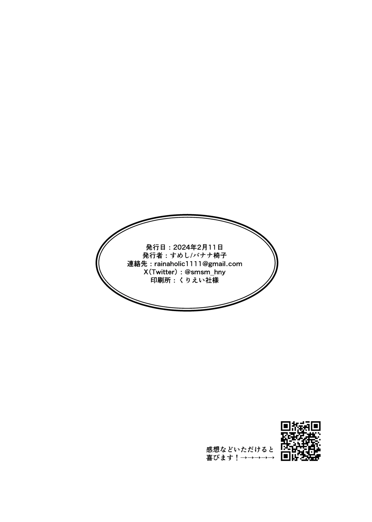 好きって言ってよ。 page 31 featuring hanamichi sakuragi slam dunk parody - males only yaoi hentai manga - read online free