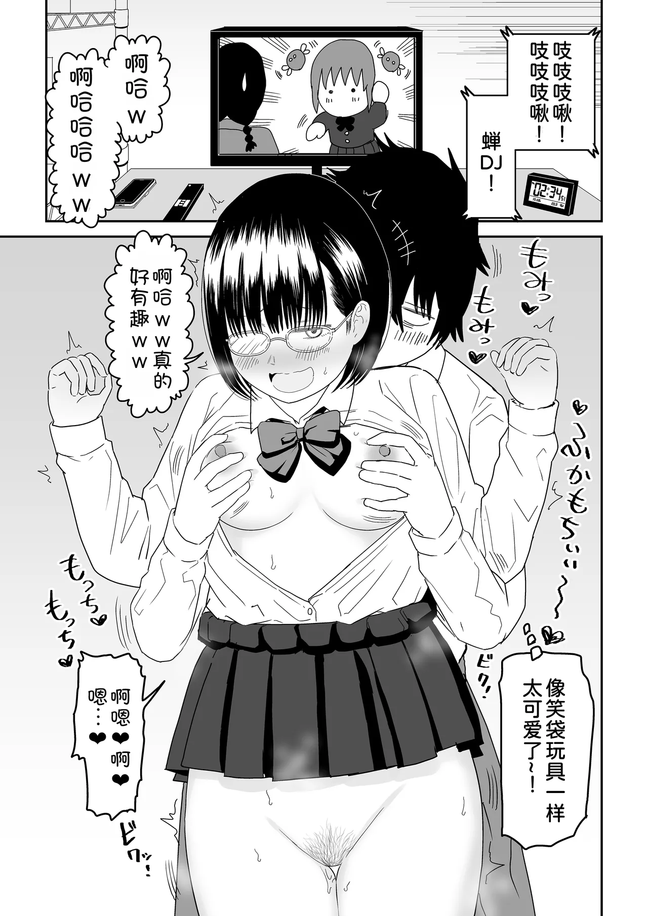 Kouhai Otaku Tomodachi JK ga Kawai Sugirumon de! 2 page 18 original parody - sole female sole male hentai manga - read online free