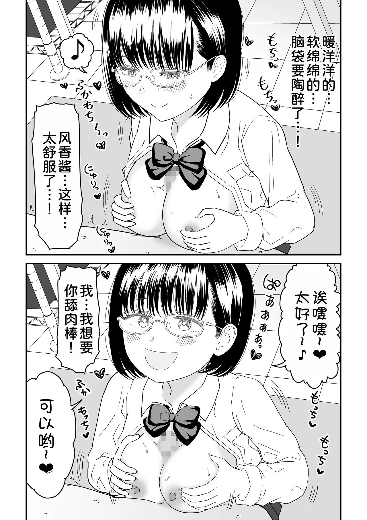 Kouhai Otaku Tomodachi JK ga Kawai Sugirumon de! 2 page 22 original parody - sole female sole male hentai manga - read online free