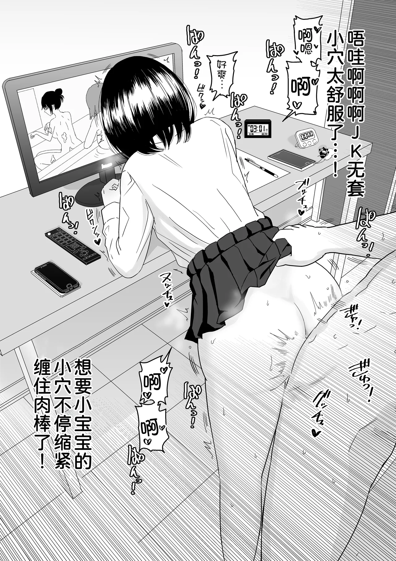 Kouhai Otaku Tomodachi JK ga Kawai Sugirumon de! 2 page 29 original parody - sole female sole male hentai manga - read online free