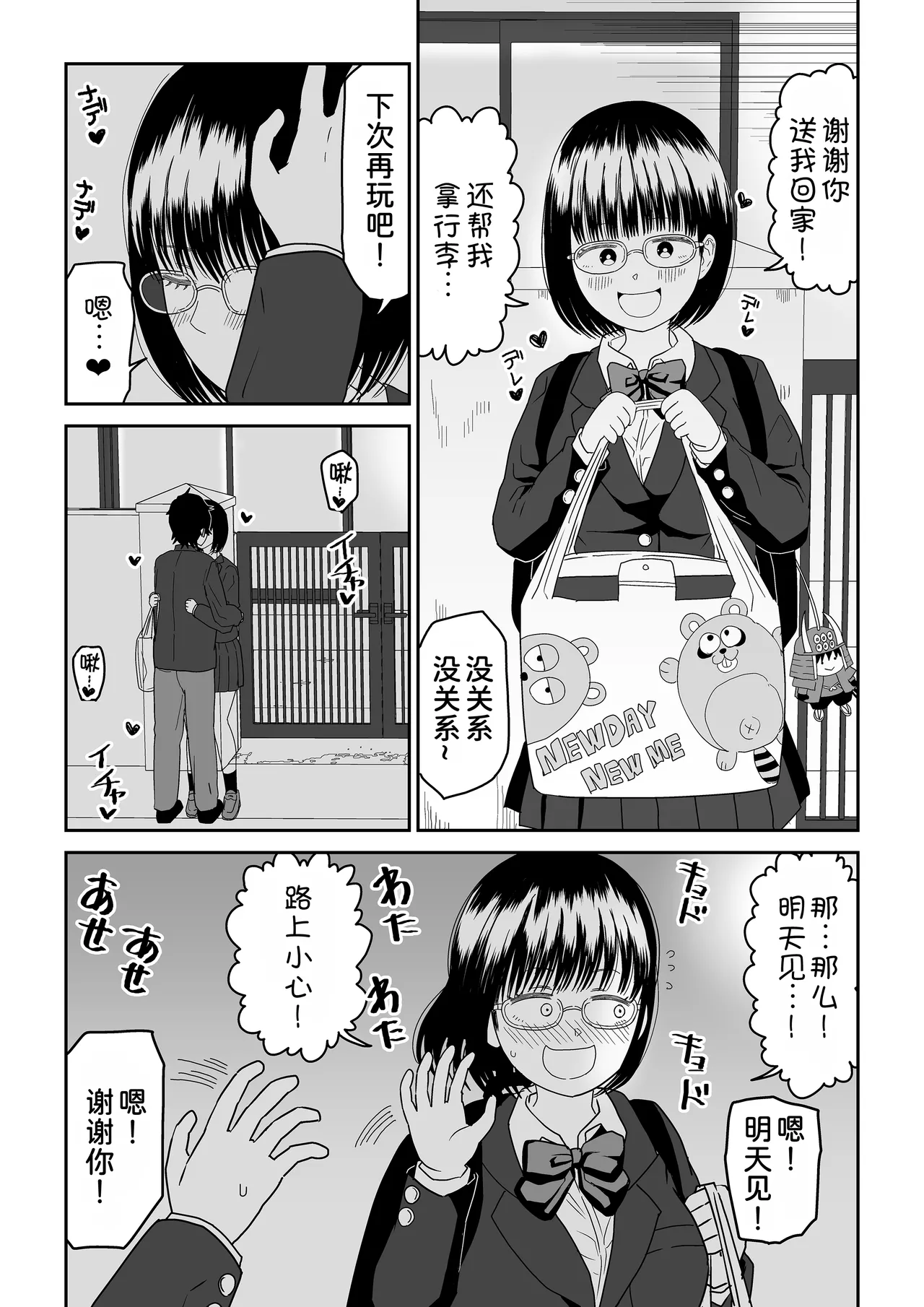 Kouhai Otaku Tomodachi JK ga Kawai Sugirumon de! 2 page 64 original parody - kissing schoolboy uniform hentai manga - read online free