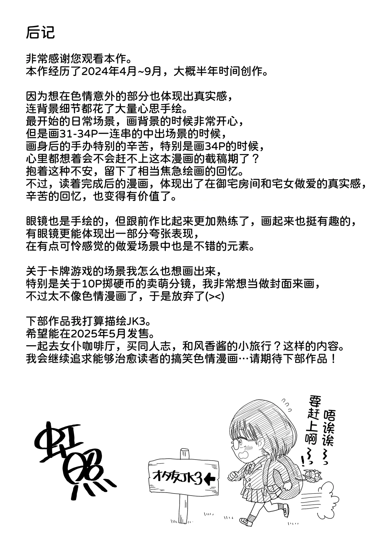 Kouhai Otaku Tomodachi JK ga Kawai Sugirumon de! 2 page 66 original parody - kissing schoolboy uniform hentai manga - read online free