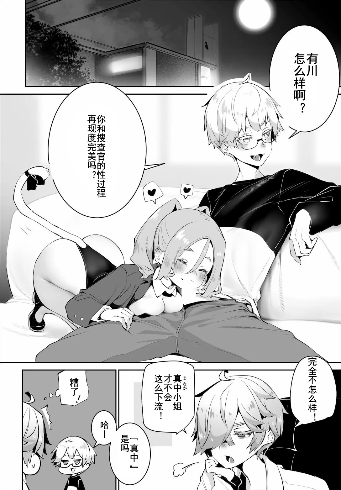 [Shimohara] Tokyo Black Box ~Do-S Kyoujyu no Nanjiken Report~ case.13 | 东京黑匣子-抖S教授的疑案报告 13 [Chinese] [Le_long] page 16 - rough translation multi-work series hentai manga - read online free