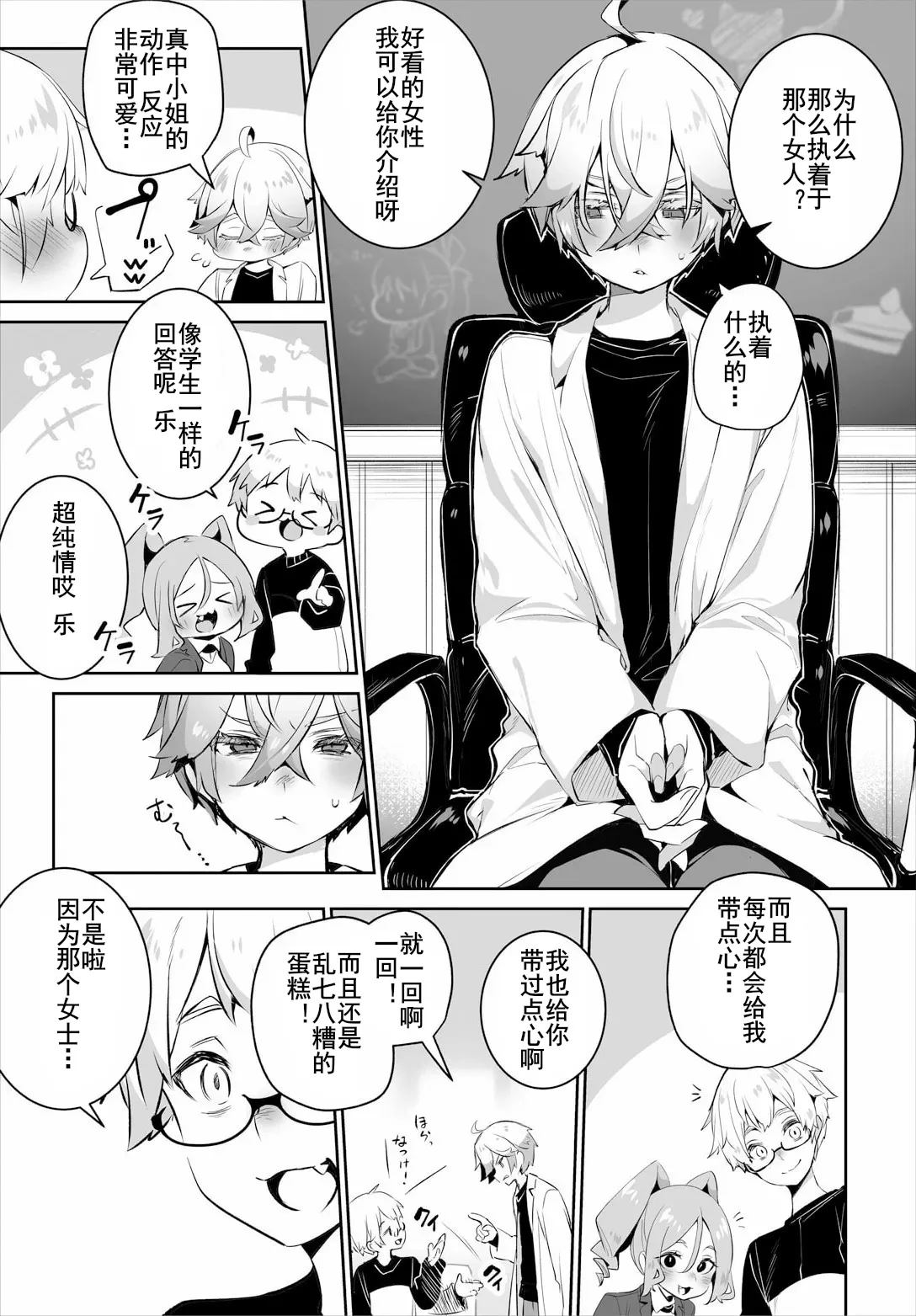 [Shimohara] Tokyo Black Box ~Do-S Kyoujyu no Nanjiken Report~ case.13 | 东京黑匣子-抖S教授的疑案报告 13 [Chinese] [Le_long] page 17 - rough translation multi-work series hentai manga - read online free