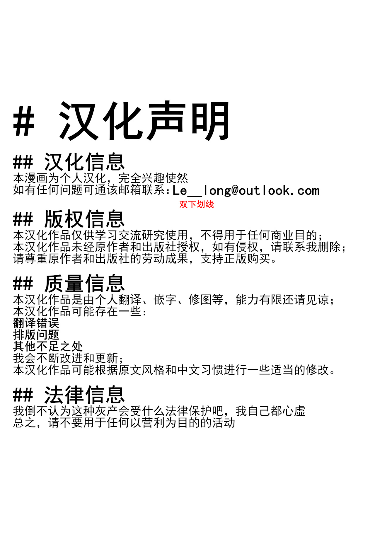 [Shimohara] Tokyo Black Box ~Do-S Kyoujyu no Nanjiken Report~ case.13 | 东京黑匣子-抖S教授的疑案报告 13 [Chinese] [Le_long] page 21 - rough translation multi-work series hentai manga - read online free