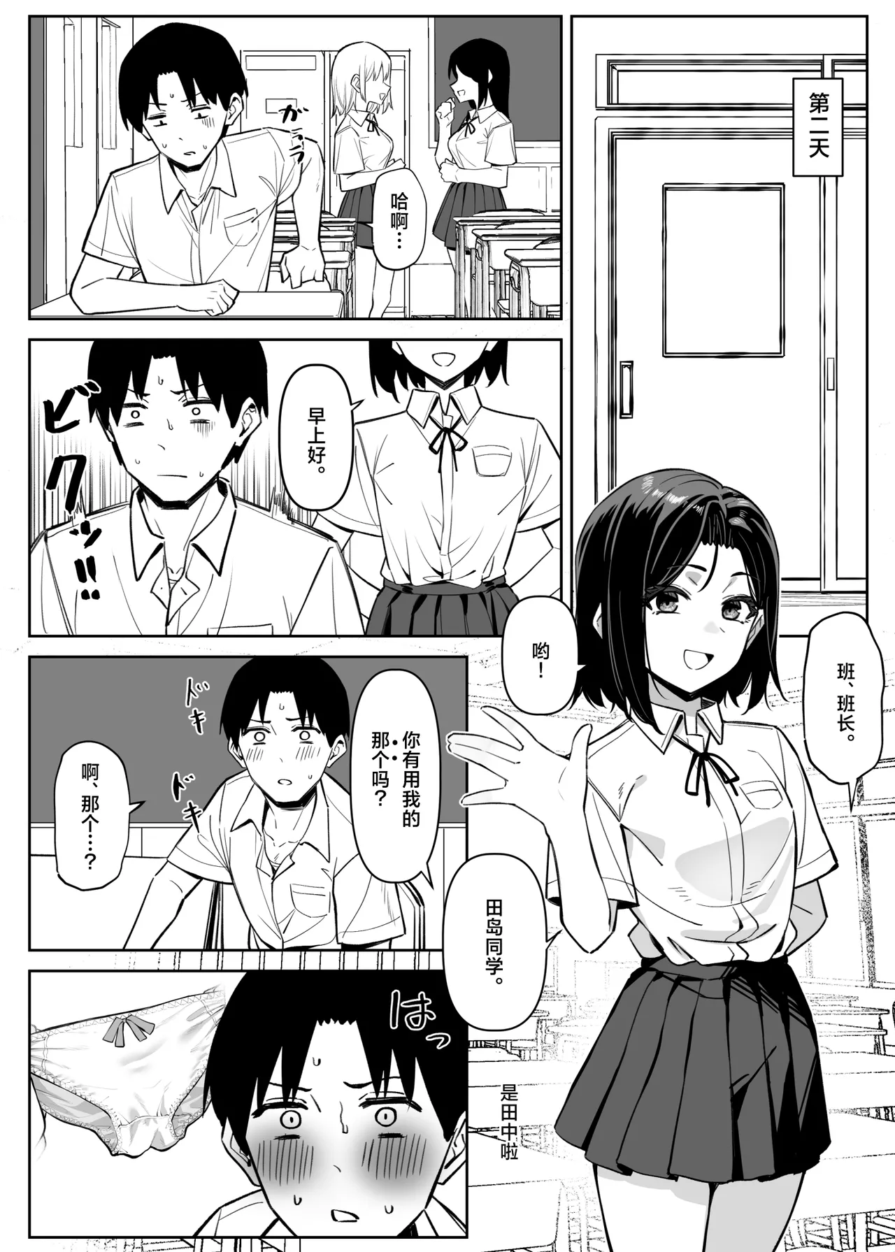 Yuutousei ni Onanie o Miseru Hanashi page 23 original parody - schoolboy uniform masturbation hentai manga - read online free