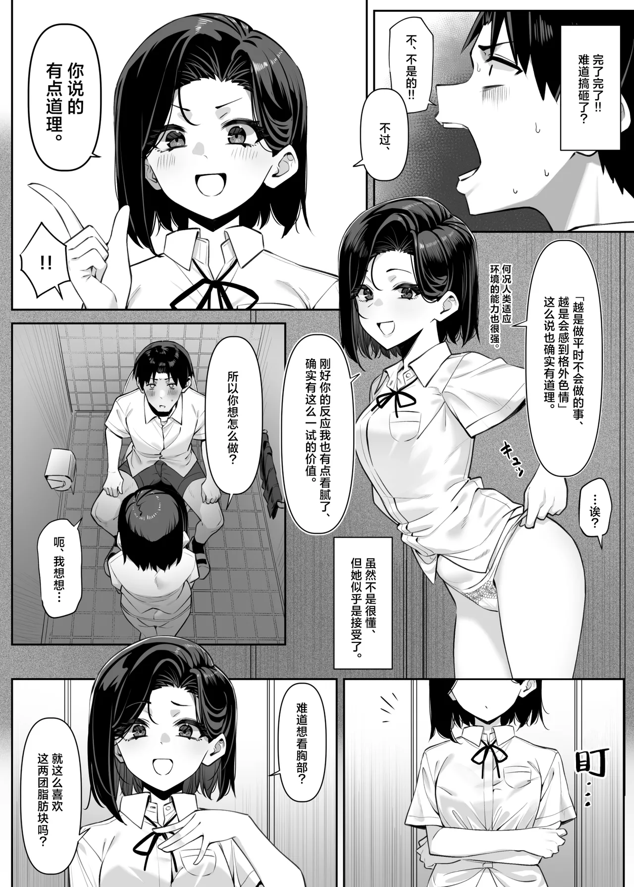 Yuutousei ni Onanie o Miseru Hanashi page 30 original parody - schoolboy uniform masturbation hentai manga - read online free