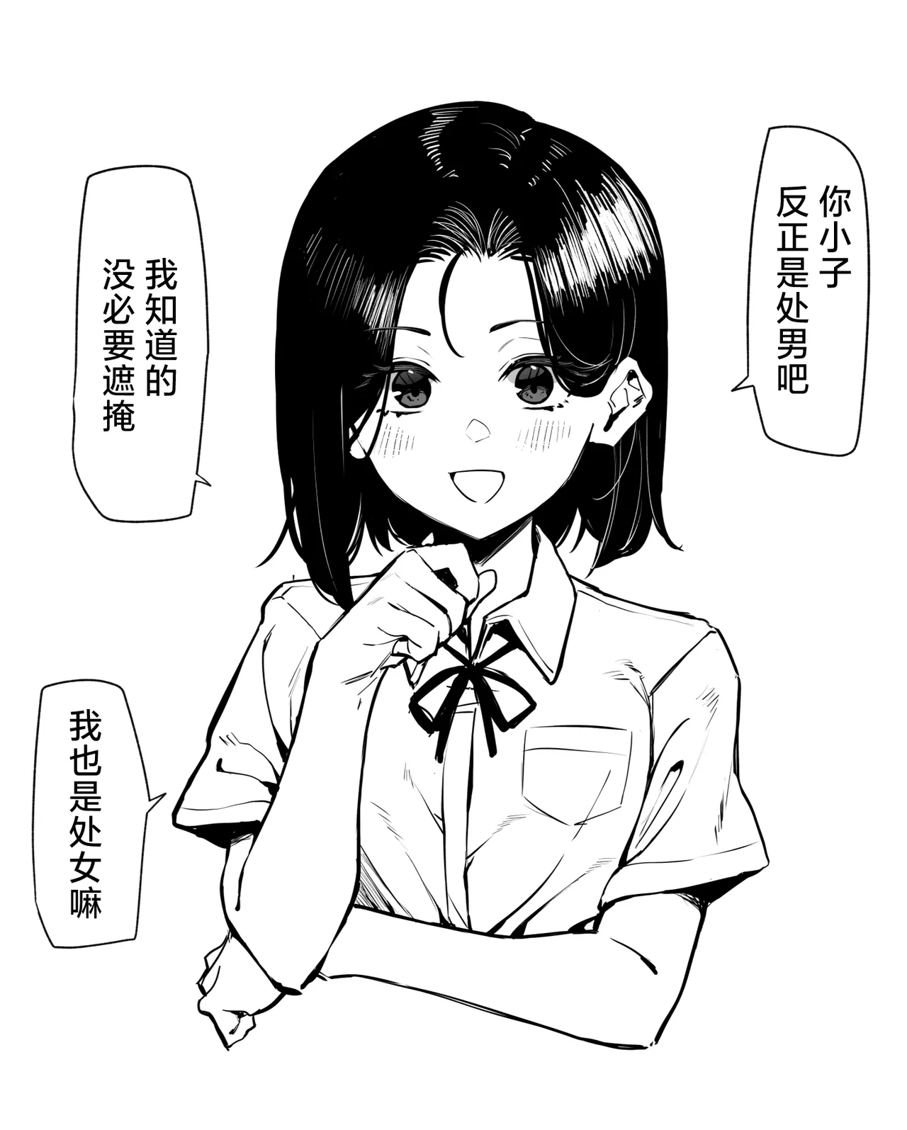 Yuutousei ni Onanie o Miseru Hanashi - Page 52