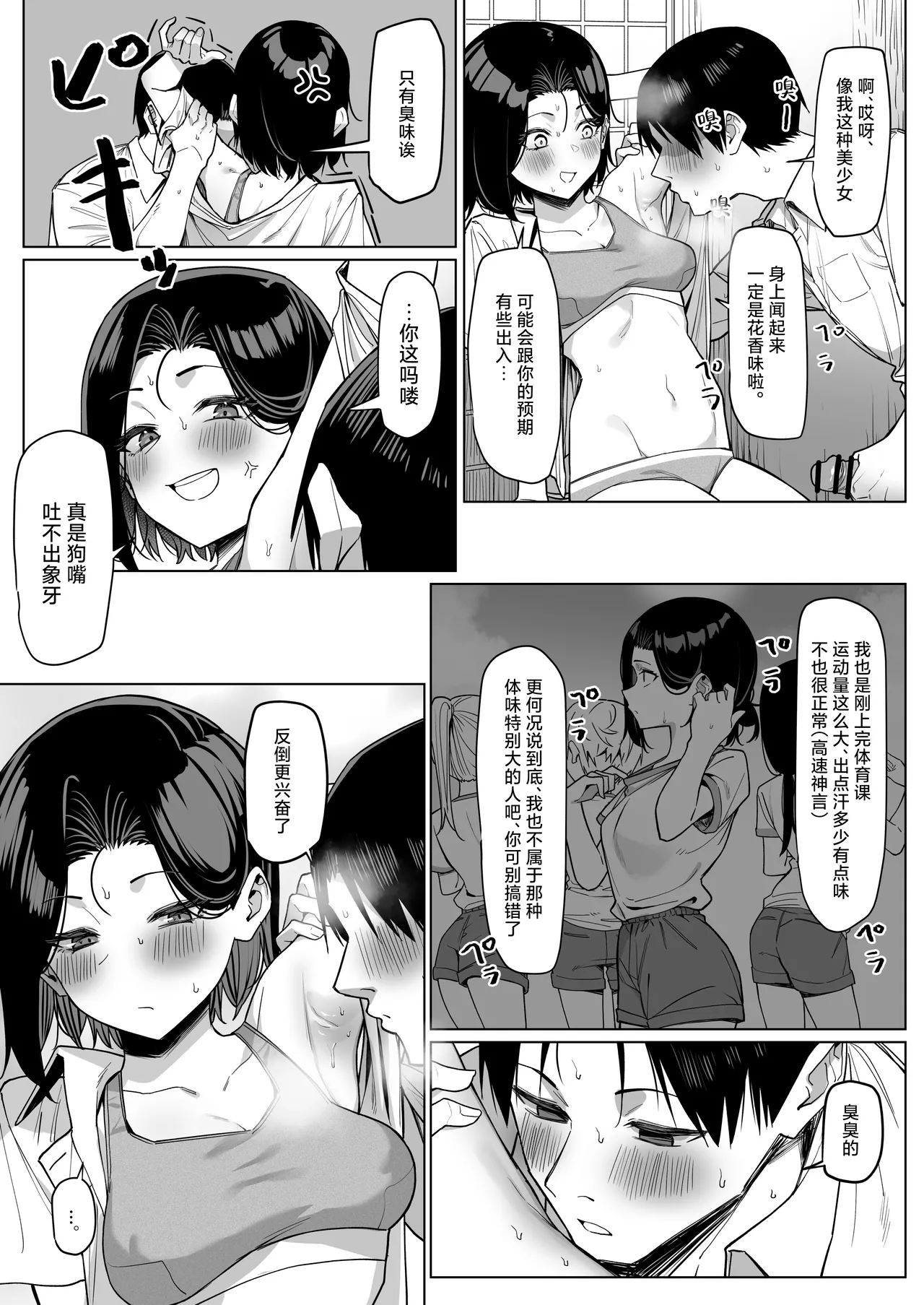 Yuutousei ni Onanie o Miseru Hanashi page 64 original parody - schoolboy uniform masturbation hentai manga - read online free