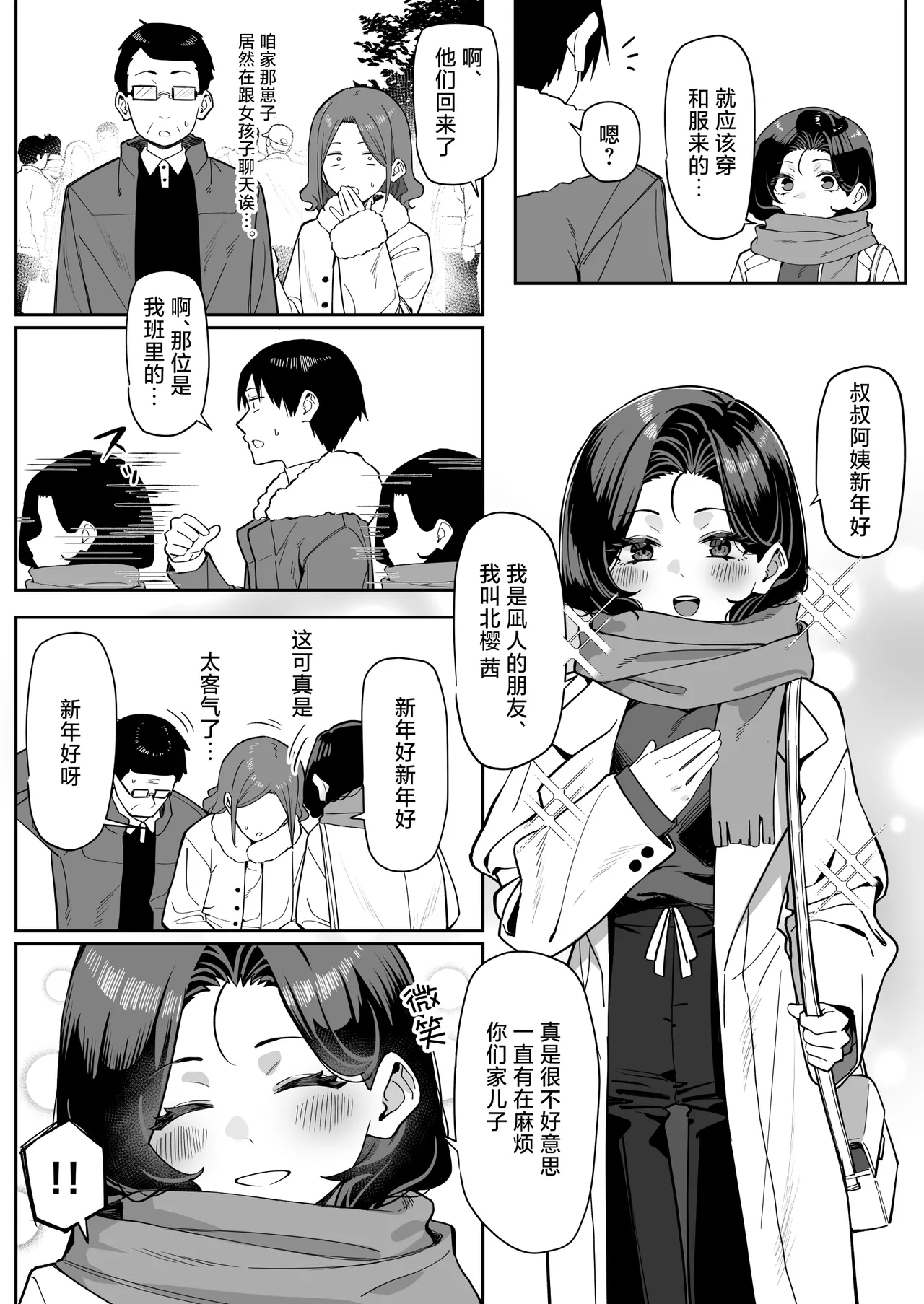 Yuutousei ni Onanie o Miseru Hanashi page 75 original parody - schoolboy uniform masturbation hentai manga - read online free