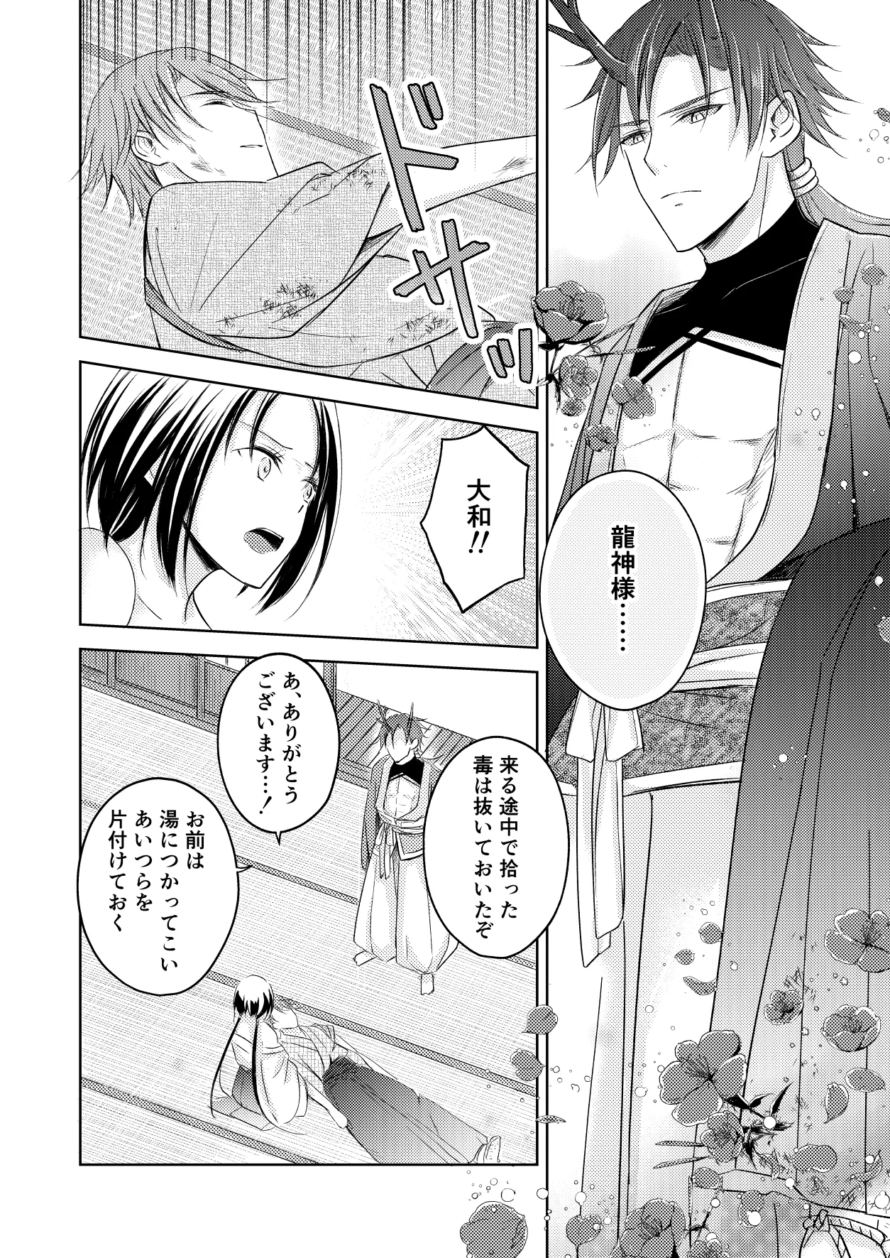 Ryuujin-sama no Miko page 14 original parody - group double penetration hentai manga - read online free