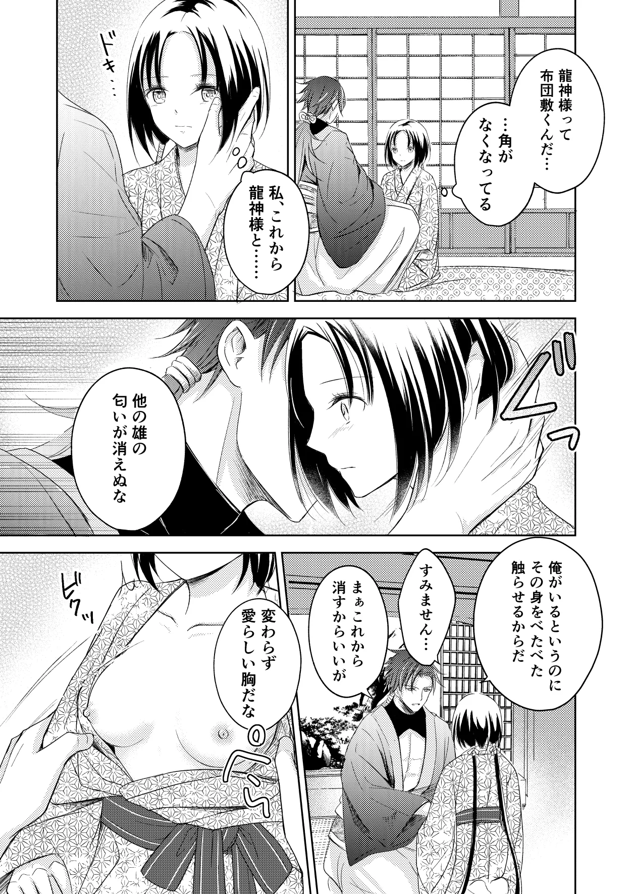 Ryuujin-sama no Miko page 17 original parody - miko mmf threesome hentai manga - read online free