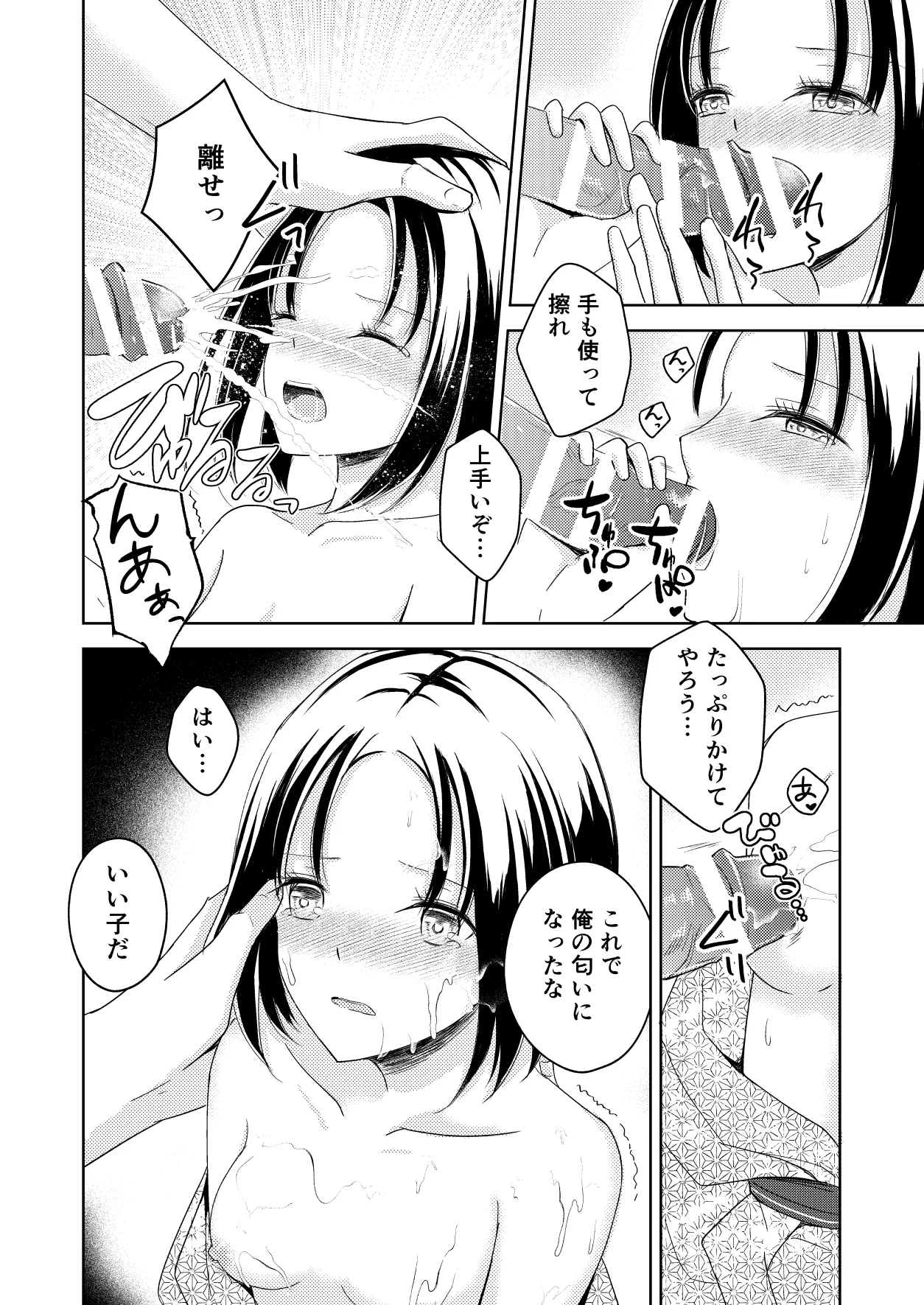 Ryuujin-sama no Miko page 20 original parody - group double penetration hentai manga - read online free