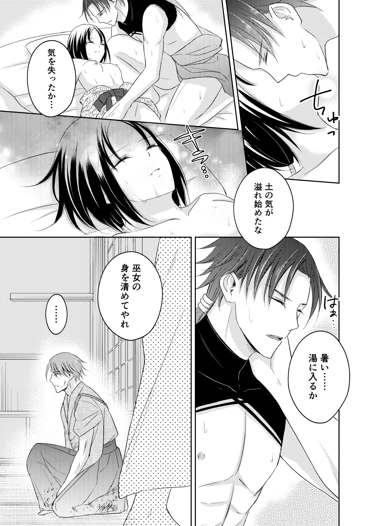 Ryuujin-sama no Miko page 33 original parody - miko mmf threesome hentai manga - read online free