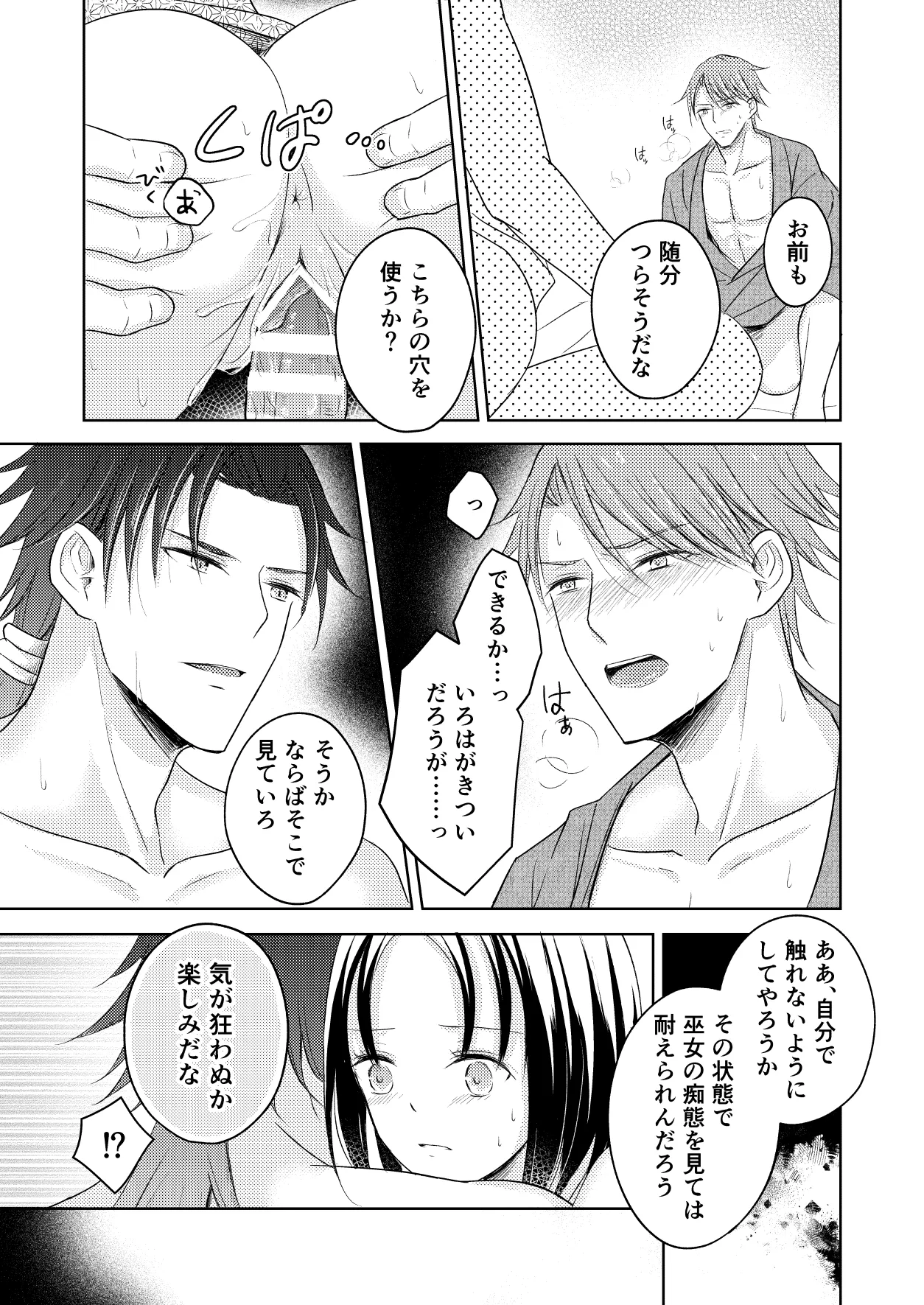 Ryuujin-sama no Miko page 43 original parody - group double penetration hentai manga - read online free