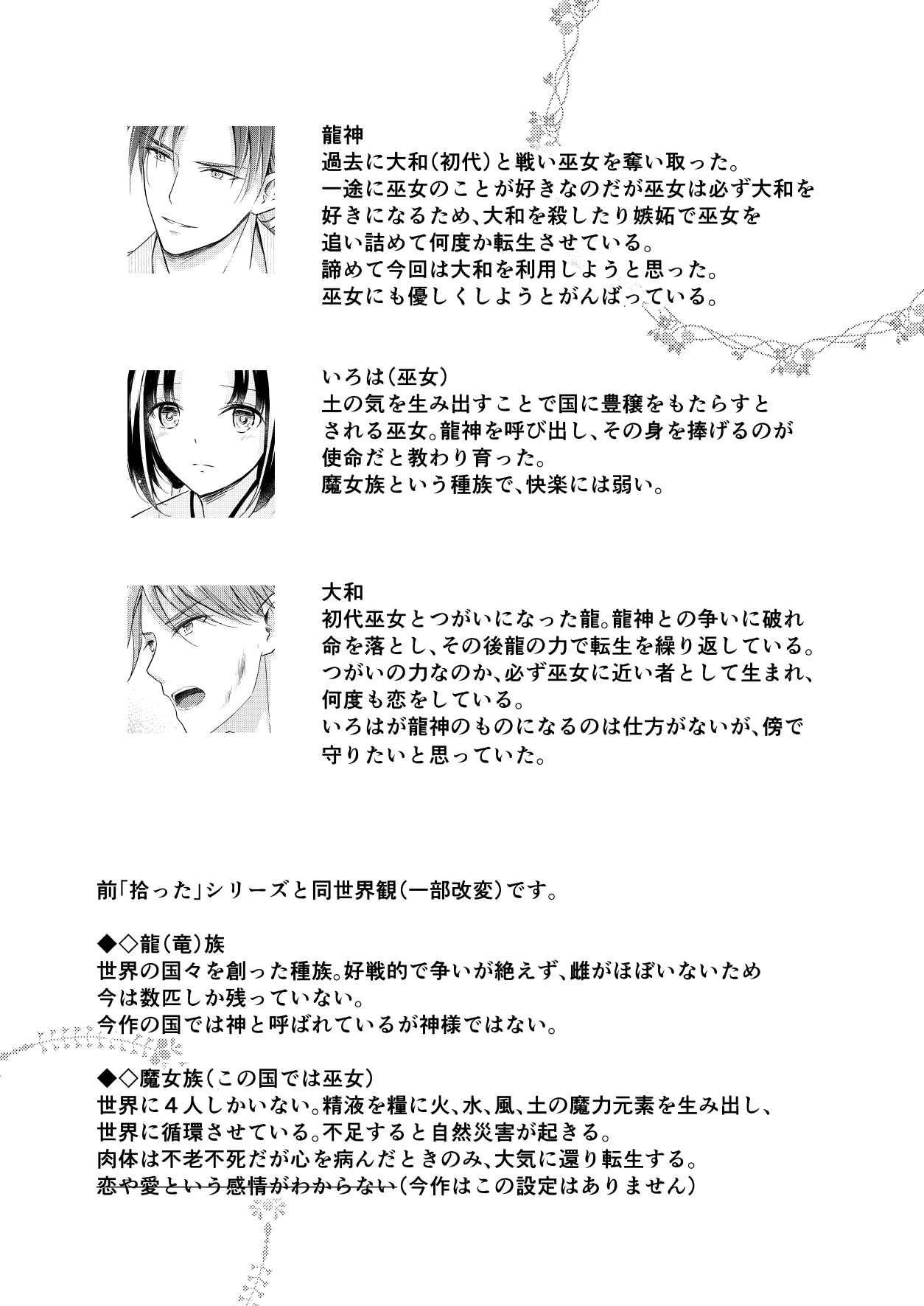 Ryuujin-sama no Miko page 52 original parody - group double penetration hentai manga - read online free