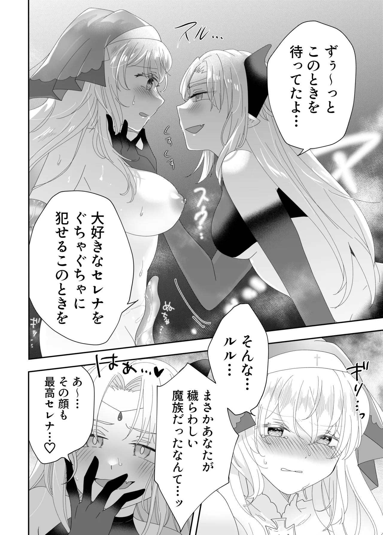 Tensei Cheat Seijo wa Les Inma ni Otosareru page 13 original parody - nakadashi gloves hentai manga - read online free
