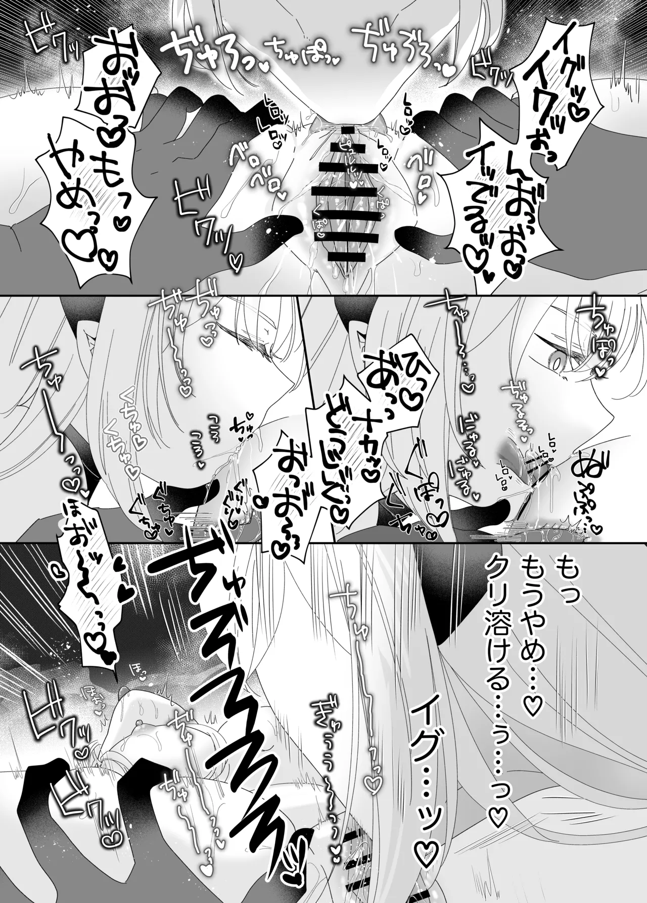 Tensei Cheat Seijo wa Les Inma ni Otosareru page 26 original parody - nakadashi gloves hentai manga - read online free