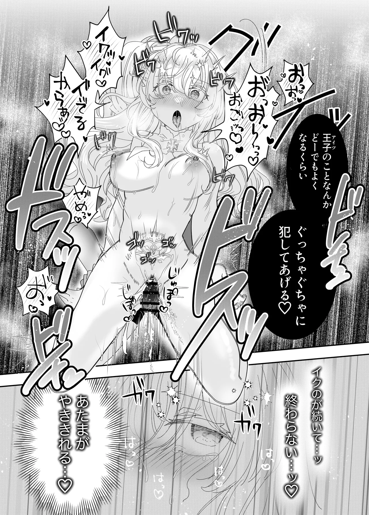Tensei Cheat Seijo wa Les Inma ni Otosareru page 42 original parody - nakadashi gloves hentai manga - read online free