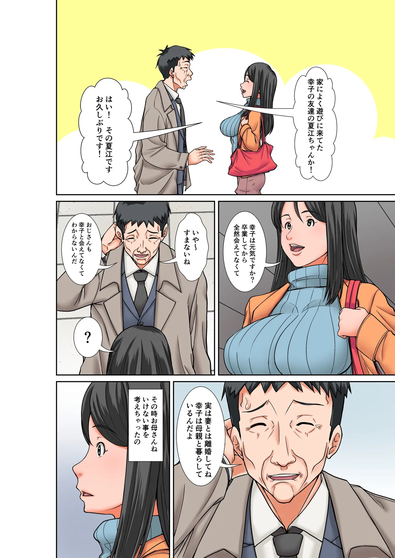 [Hoyoyodou] Kora! Anta Hahaoya o Kudouite Nani Shiyoutte Iu no! ~Katsuo Hitorigurashi Hen~ Sono 5 Okaa-san no Kako page 26 original parody - milf big breasts hentai manga - read online free