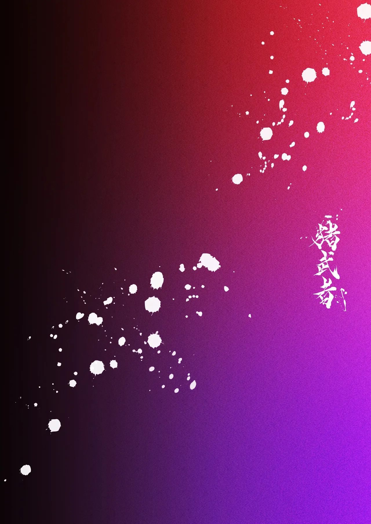 [Shishimusha (Inobuta)] Ponkotsu Succubus Chesuka-chan! ~Zetsurin Potion de Oni Chinpo to Kashita Jourenkyaku e no Seii no Claim Taiou~ | 喝下精力劑肉棒狂化的常客投訴 為表誠意進行的補償 [Chinese] [Digital] page 38 original parody - wings big breasts hentai manga - read online free