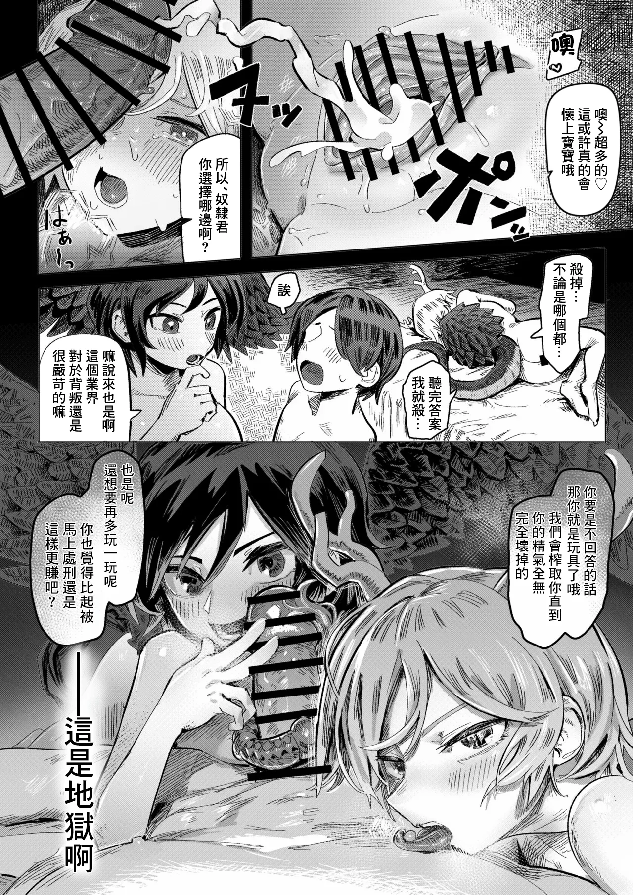 Saki Yachi ni Hasamareru Otoko page 12 featuring saki kurokoma touhou project parody - wings extraneous ads hentai manga - read online free