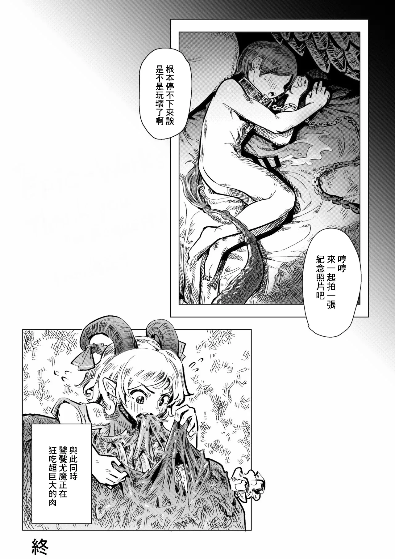 Saki Yachi ni Hasamareru Otoko page 13 featuring saki kurokoma touhou project parody - wings extraneous ads hentai manga - read online free