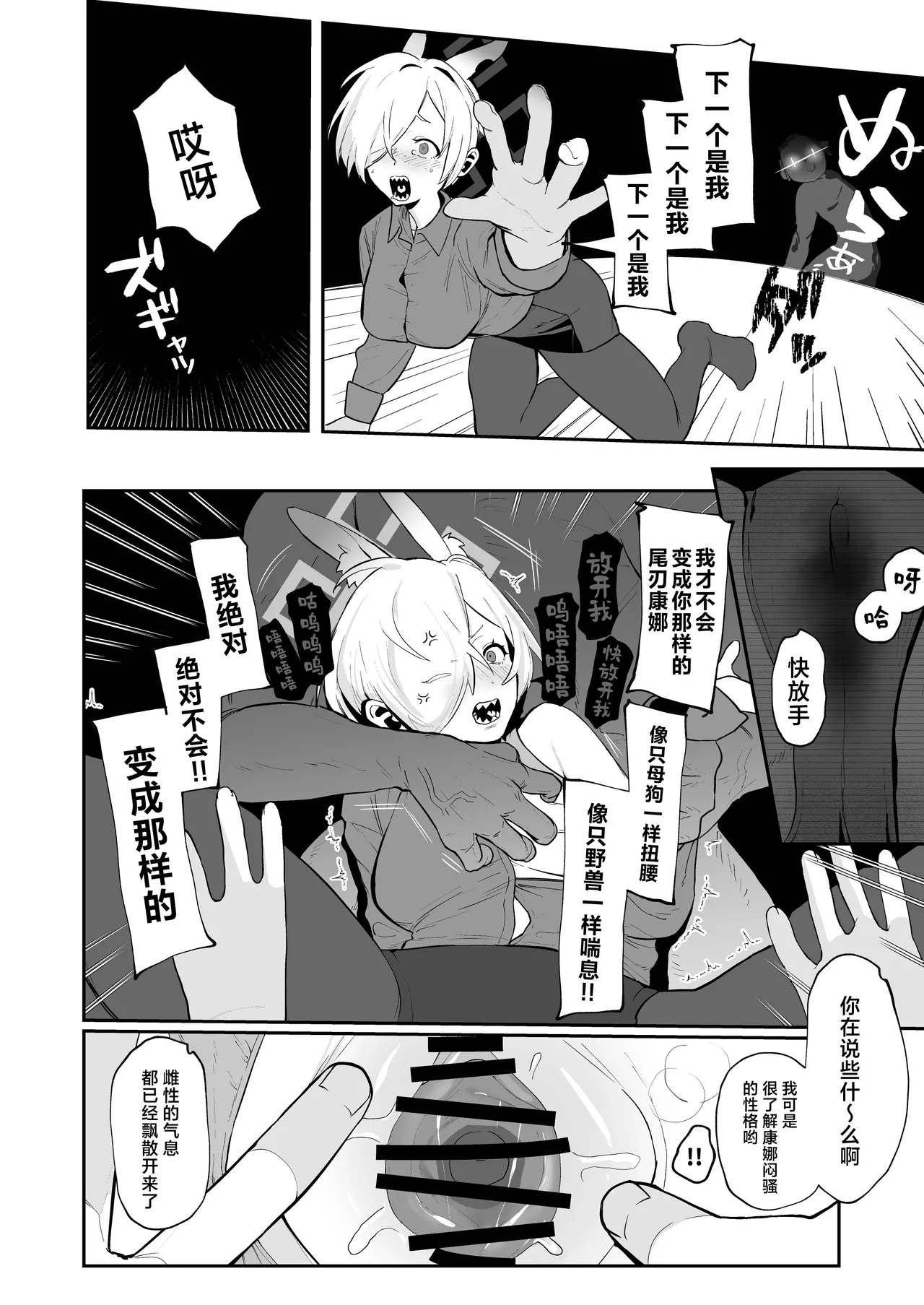 [Muchimuchitei (Hakujitsu Mamire)] Kanna (Ima) x Sensei x Kanna (Mukashi) 3P Suru Hanashi | 康娜（现在）x老师x康娜（过去）3P的故事 (Blue Archive) [Chinese] [欶澜汉化组] [Digital] page 13 featuring sensei blue archive parody - unusual teeth group hentai manga - read online free