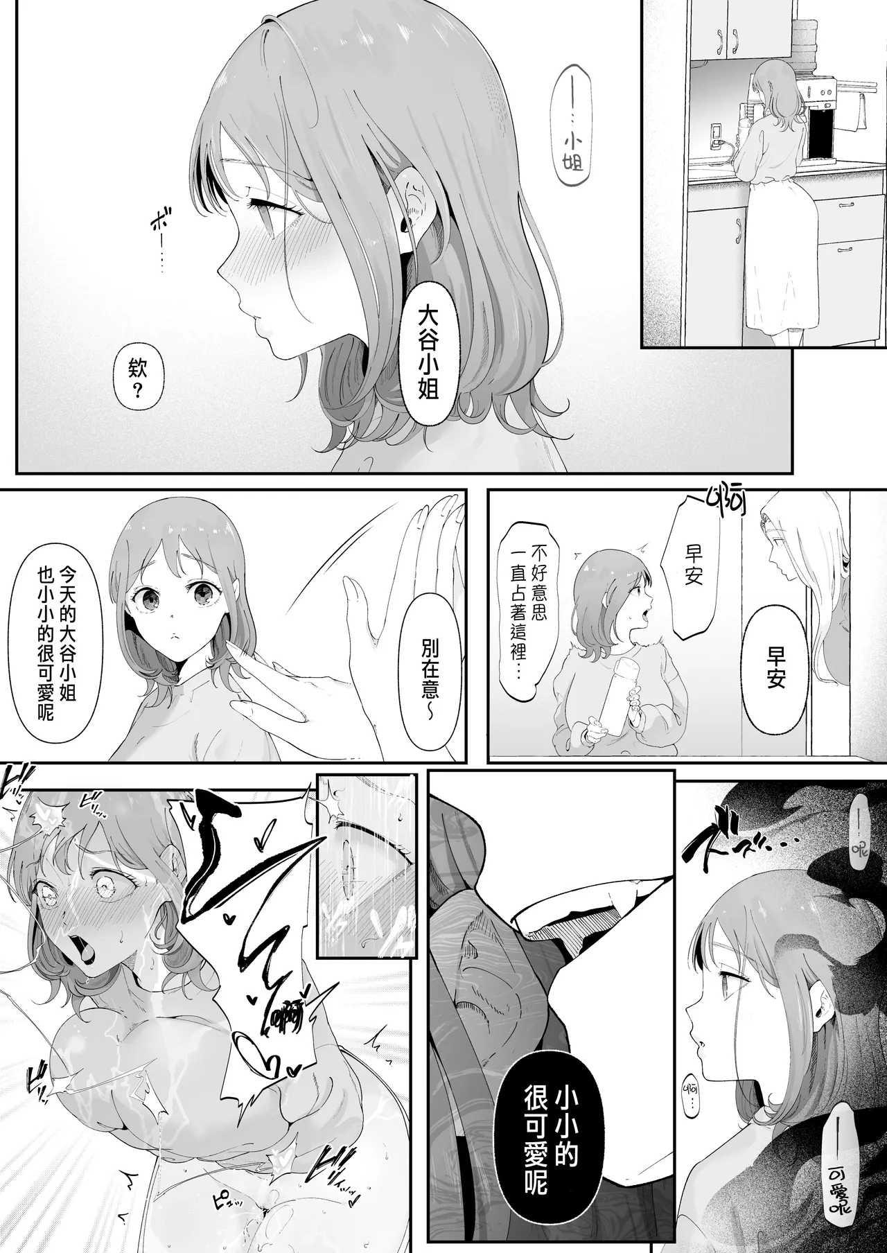 披著羊皮的狼 ～無法抗拒假裝笨拙的青梅竹馬之執拗與體格差距的交合～ page 20 - big breasts mind control hentai manga - read online free