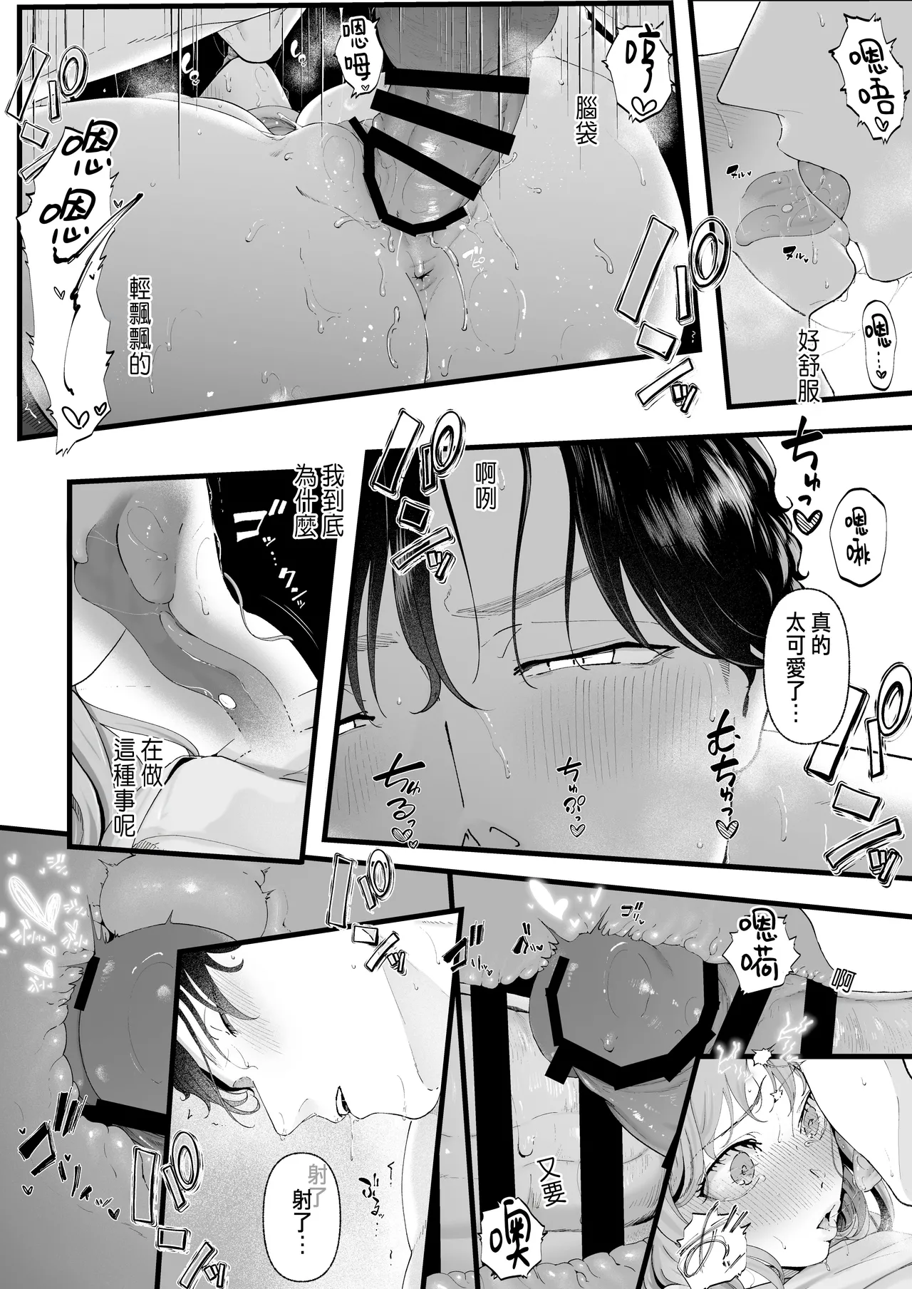 披著羊皮的狼 ～無法抗拒假裝笨拙的青梅竹馬之執拗與體格差距的交合～ page 59 - big breasts mind control hentai manga - read online free