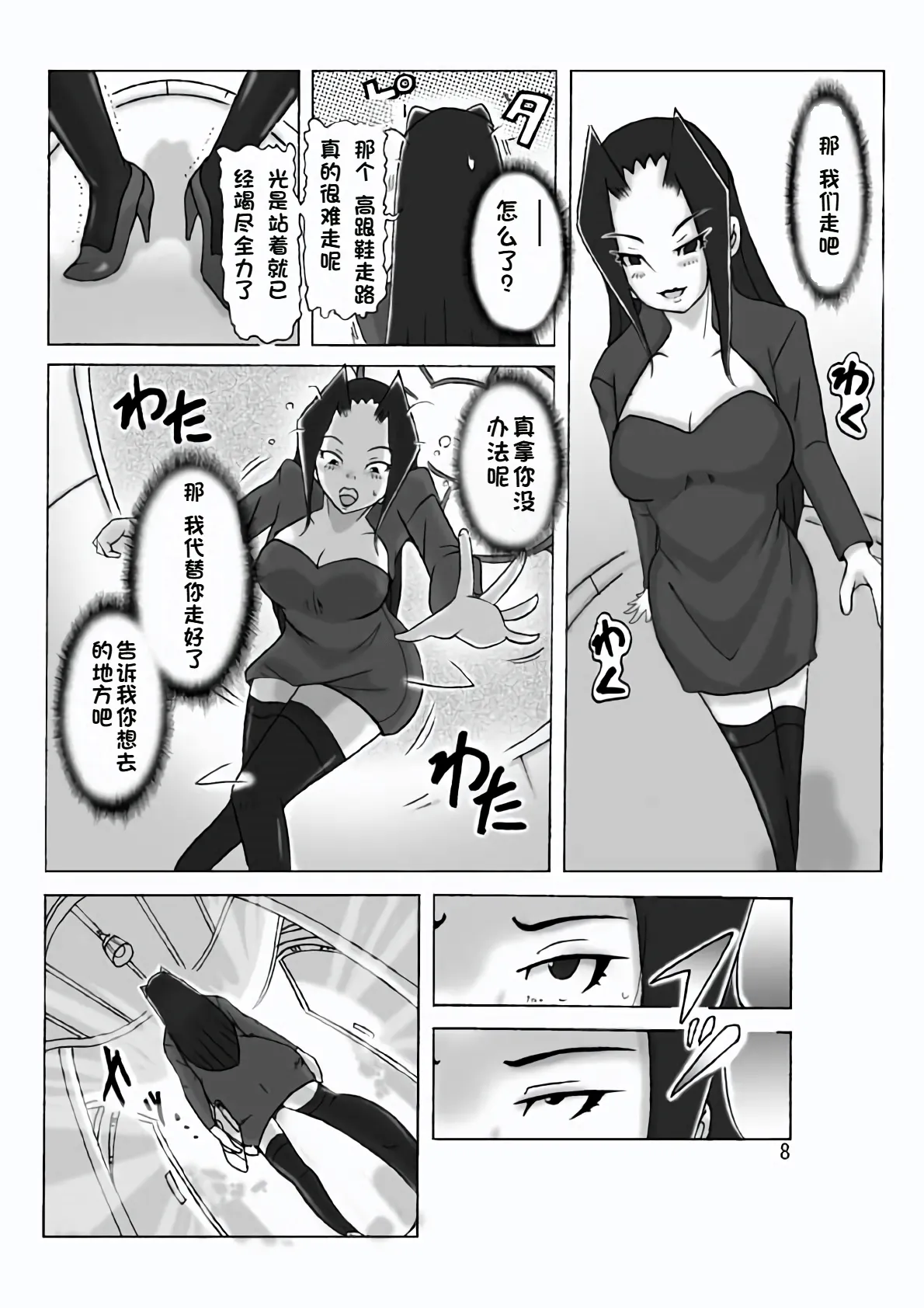 Yakata nite. Dainiwa page 10 original parody - stockings multi-work series hentai manga - read online free