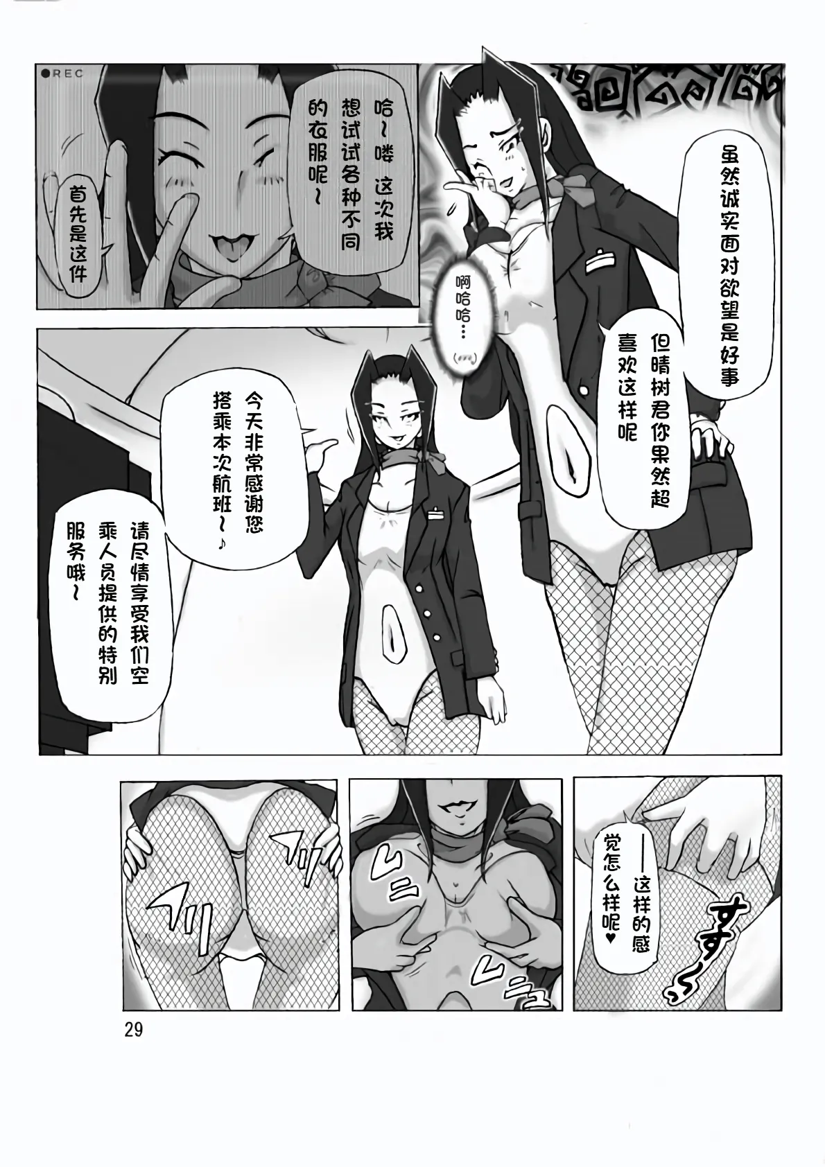 Yakata nite. Dainiwa page 31 original parody - skinsuit multi-work series hentai manga - read online free