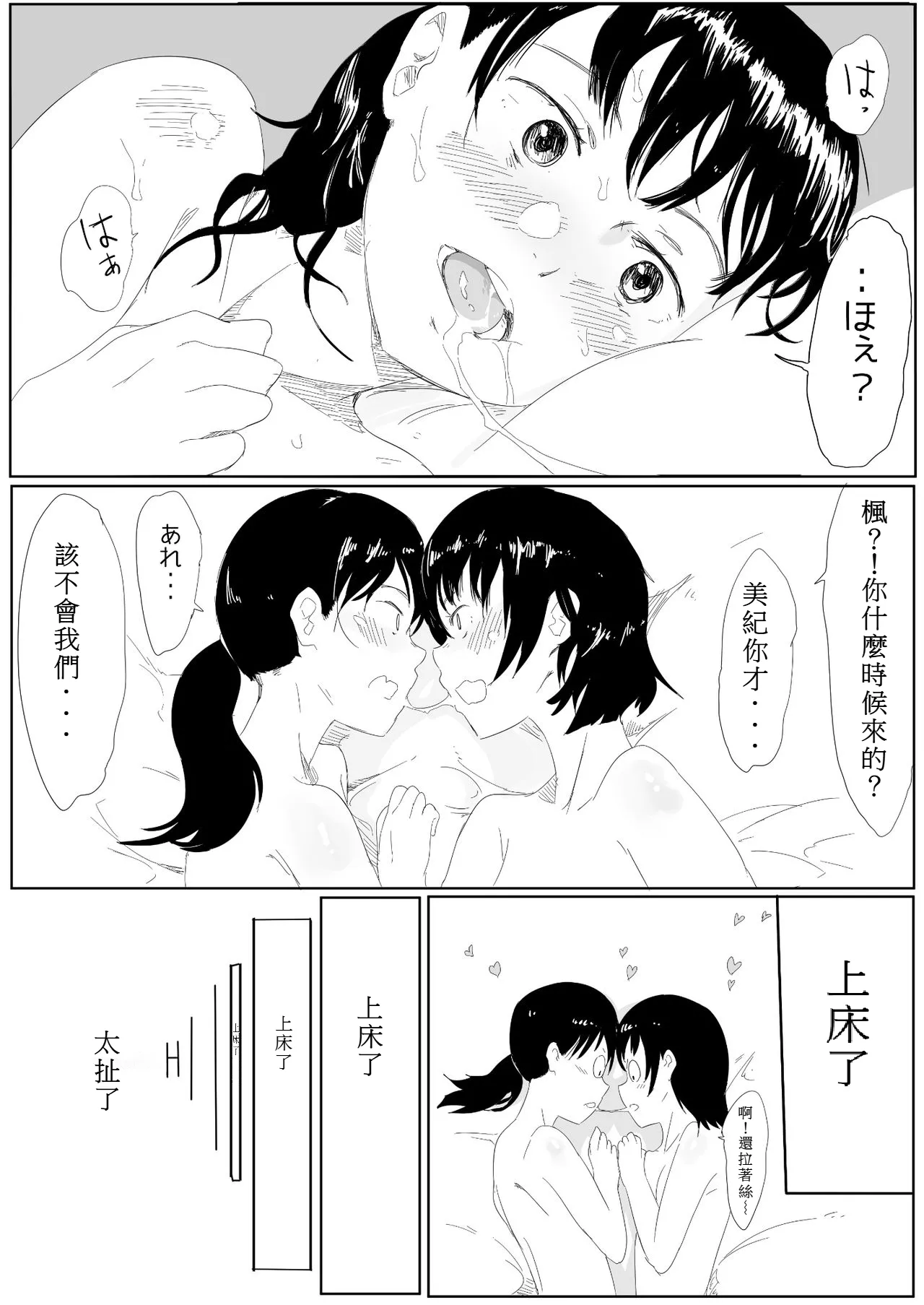Uraura! Asai Koukou Monogatari | 朝比奈高校故事 page 24 original parody - kissing females only hentai manga - read online free