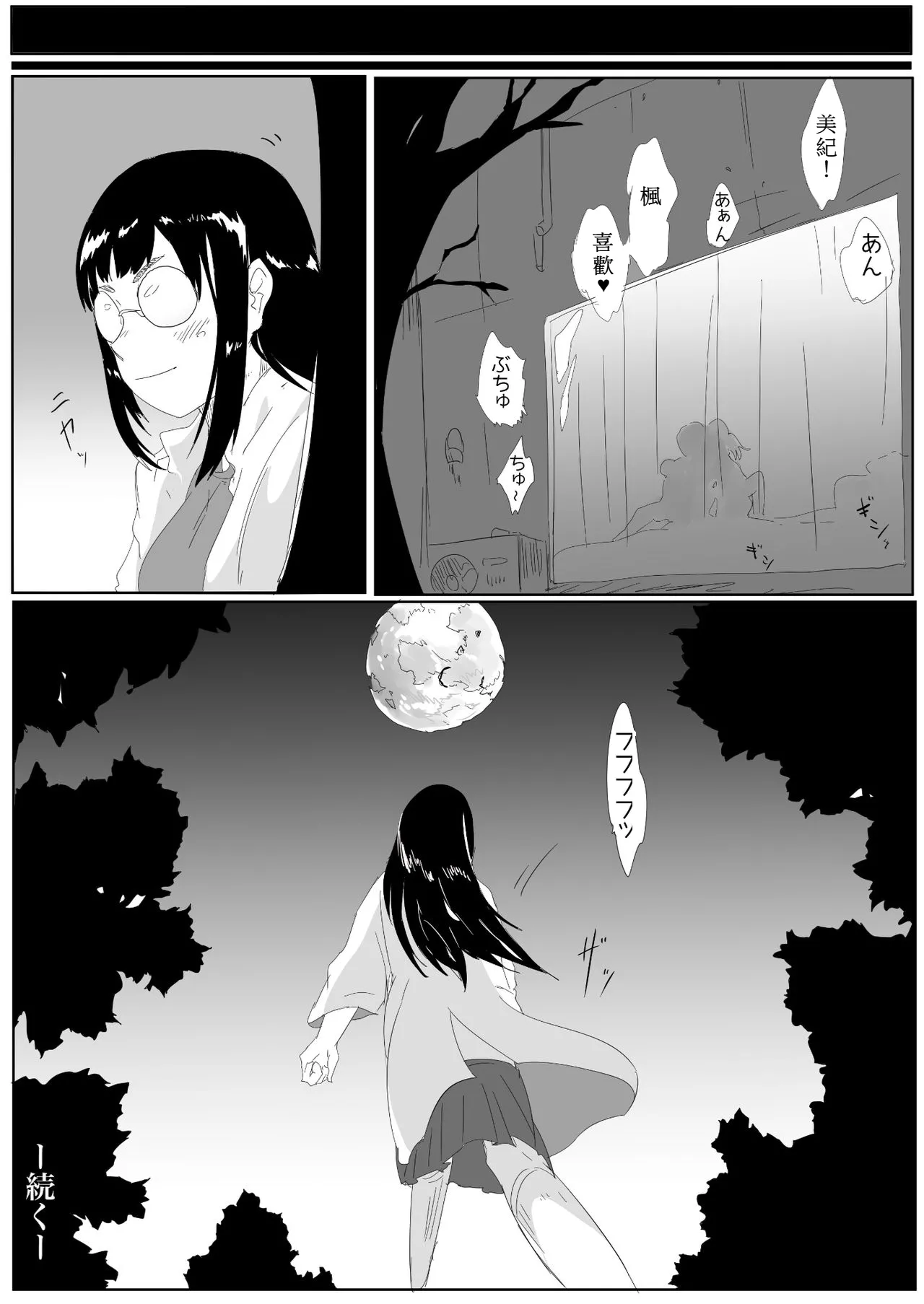 Uraura! Asai Koukou Monogatari | 朝比奈高校故事 page 27 original parody - rough translation yuri hentai manga - read online free