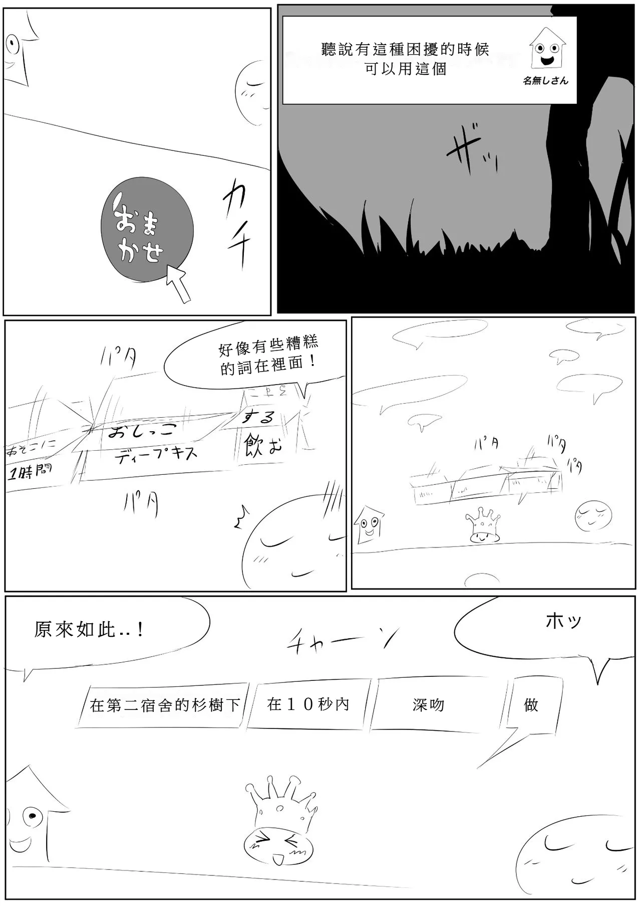 Uraura! Asai Koukou Monogatari | 朝比奈高校故事 page 9 original parody - rough translation yuri hentai manga - read online free