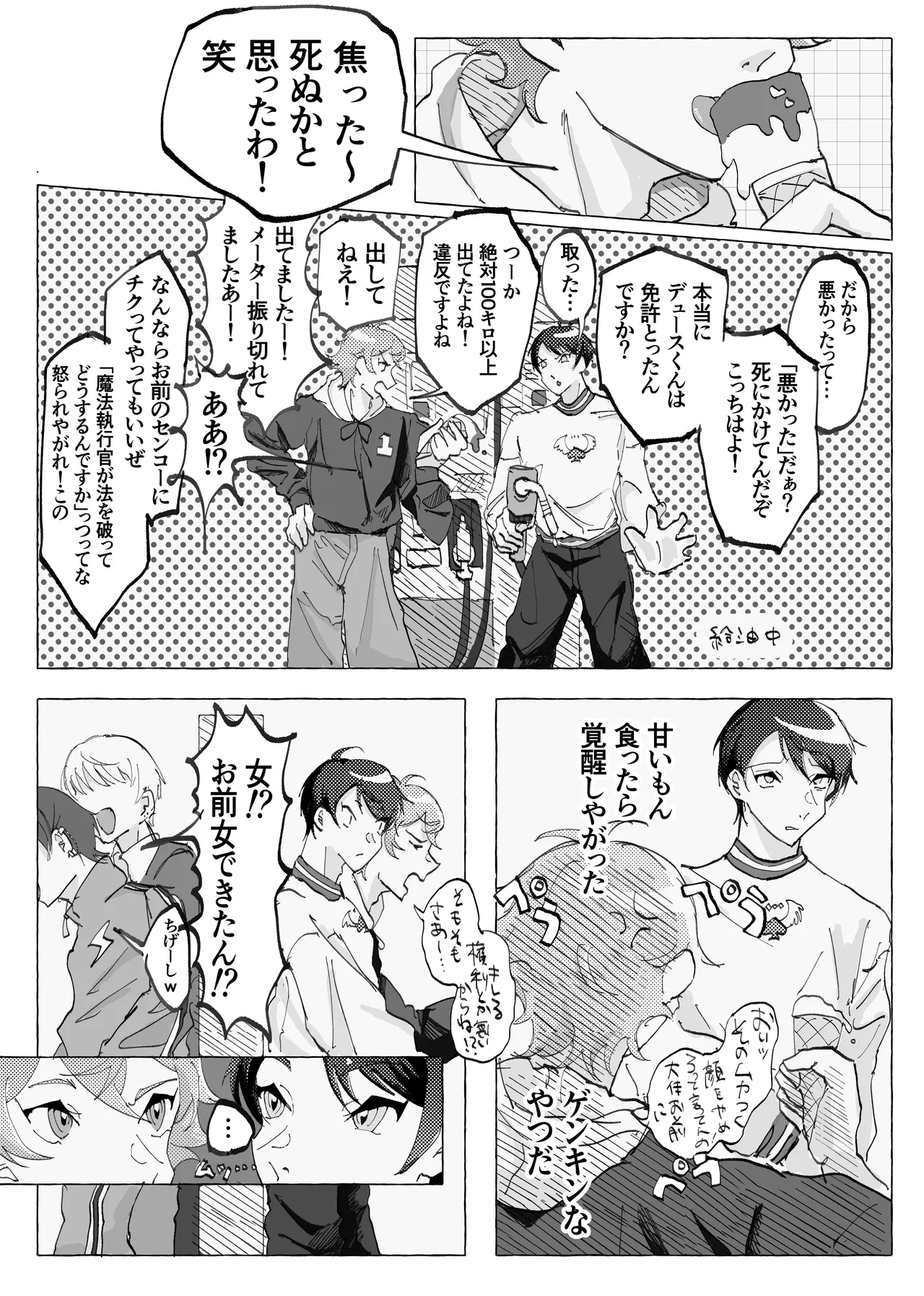 Speedy Speed Boys page 12 featuring deuce spade disney twisted-wonderland parody - yaoi males only hentai manga - read online free