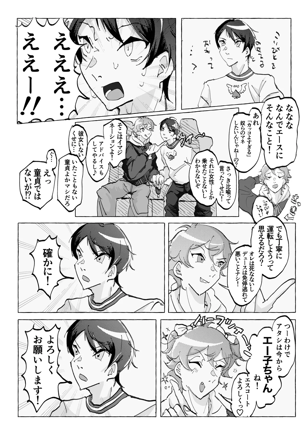 Speedy Speed Boys page 16 featuring deuce spade disney twisted-wonderland parody - males only yaoi hentai manga - read online free