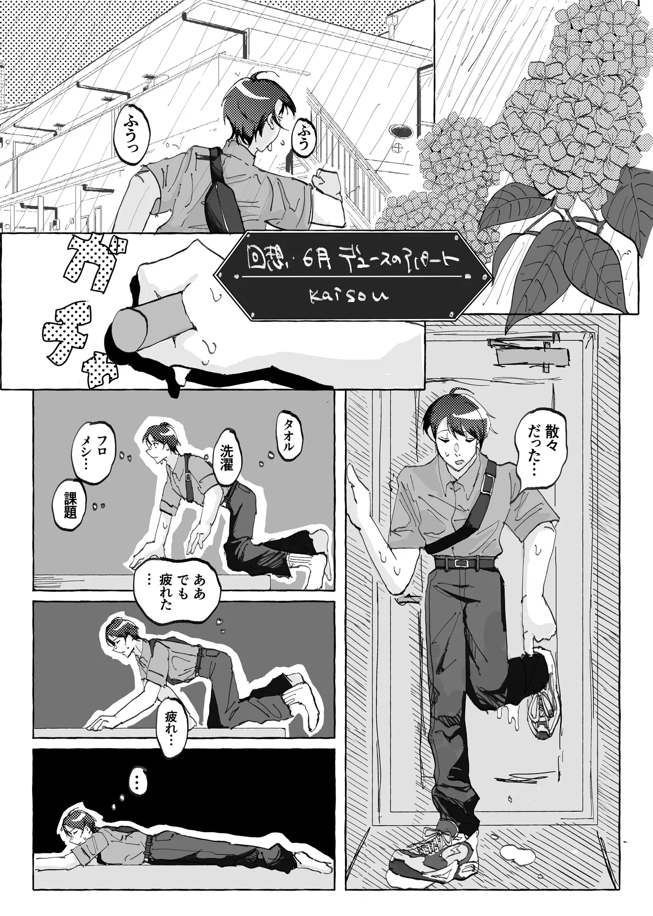 Speedy Speed Boys page 21 featuring deuce spade disney twisted-wonderland parody - yaoi males only hentai manga - read online free